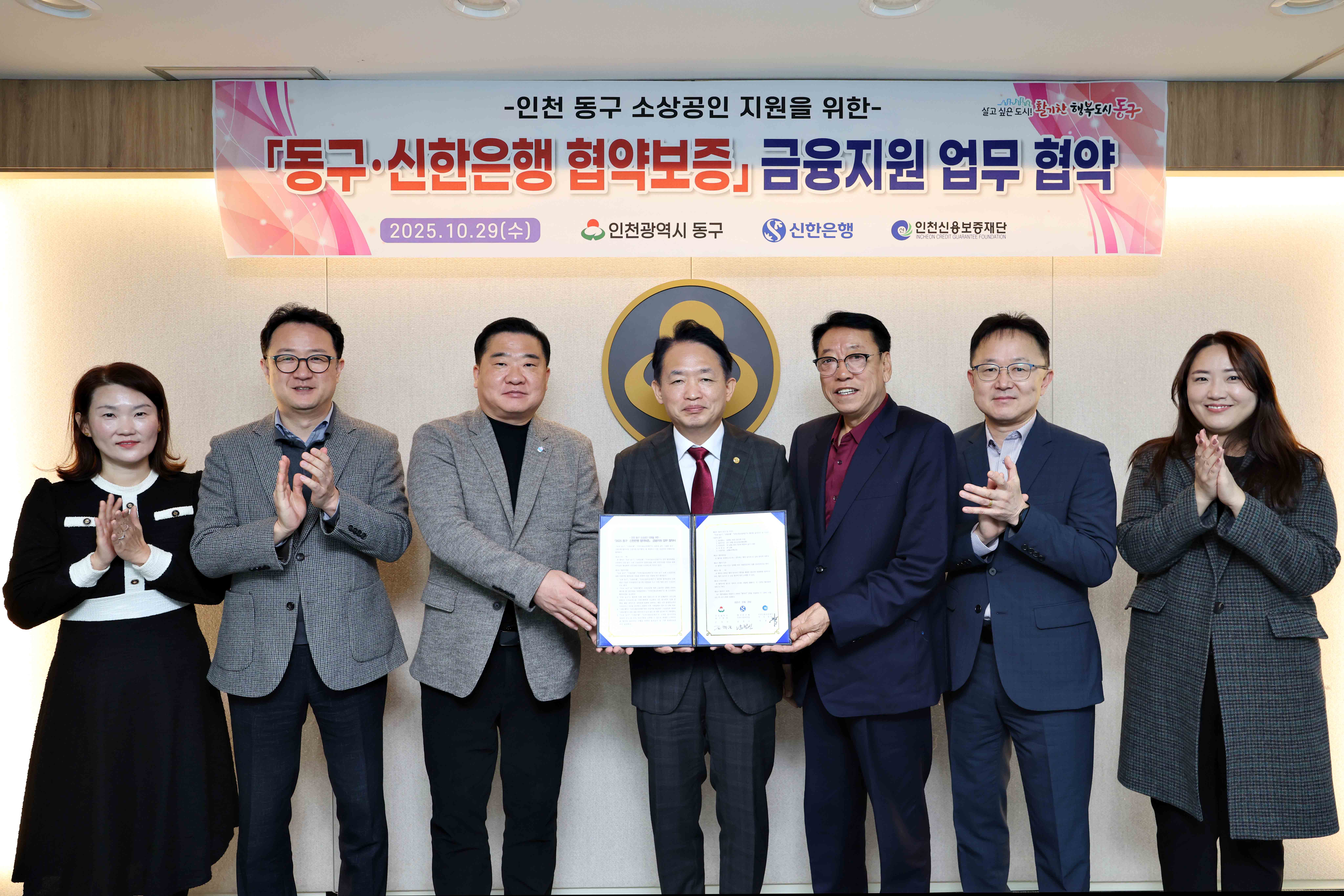 20251029_신한은행_협약보증_금융지원_업무_협약식2.jpg 이미지