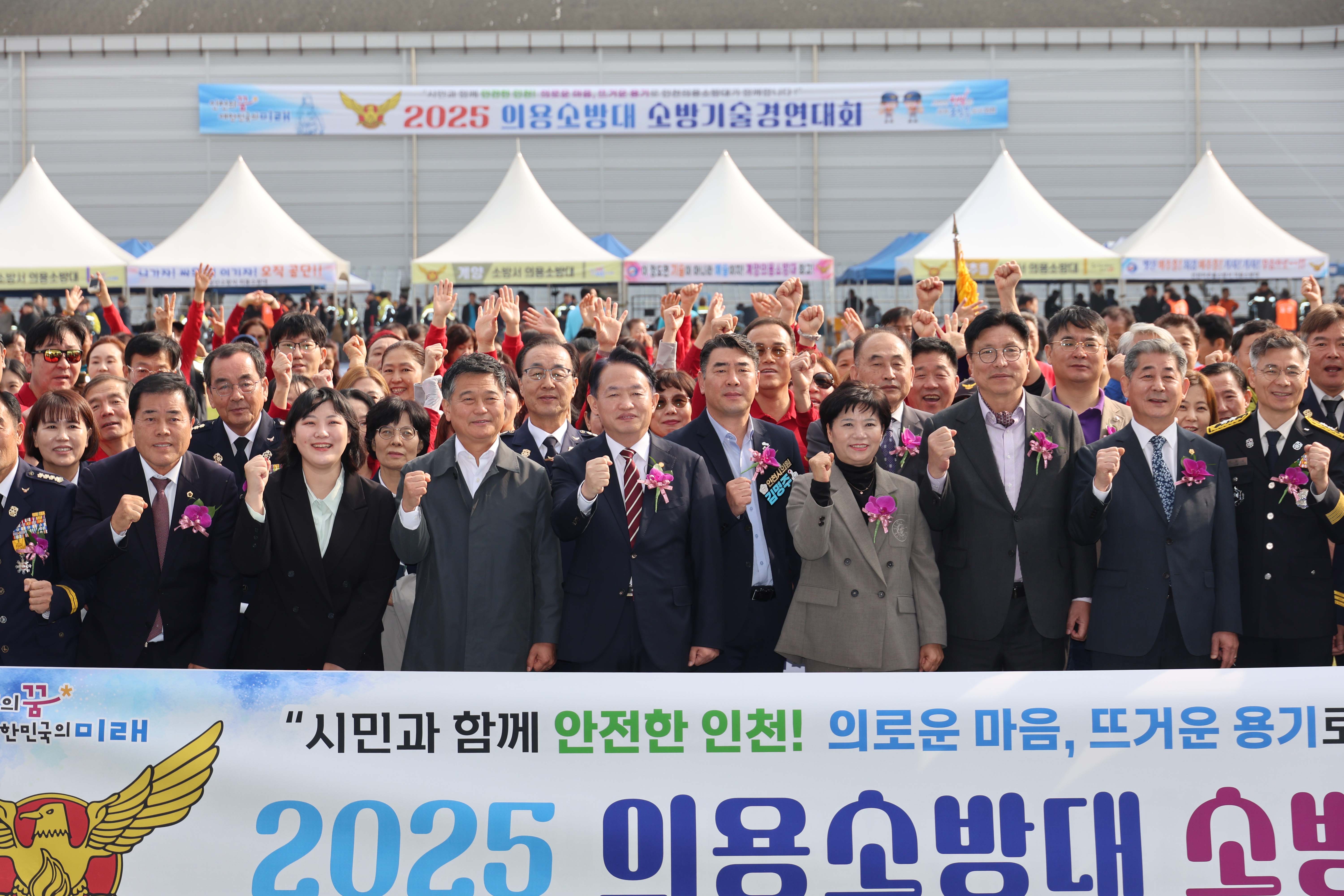 20251030_의용소방대_소방기술경진대회-1.jpg 이미지