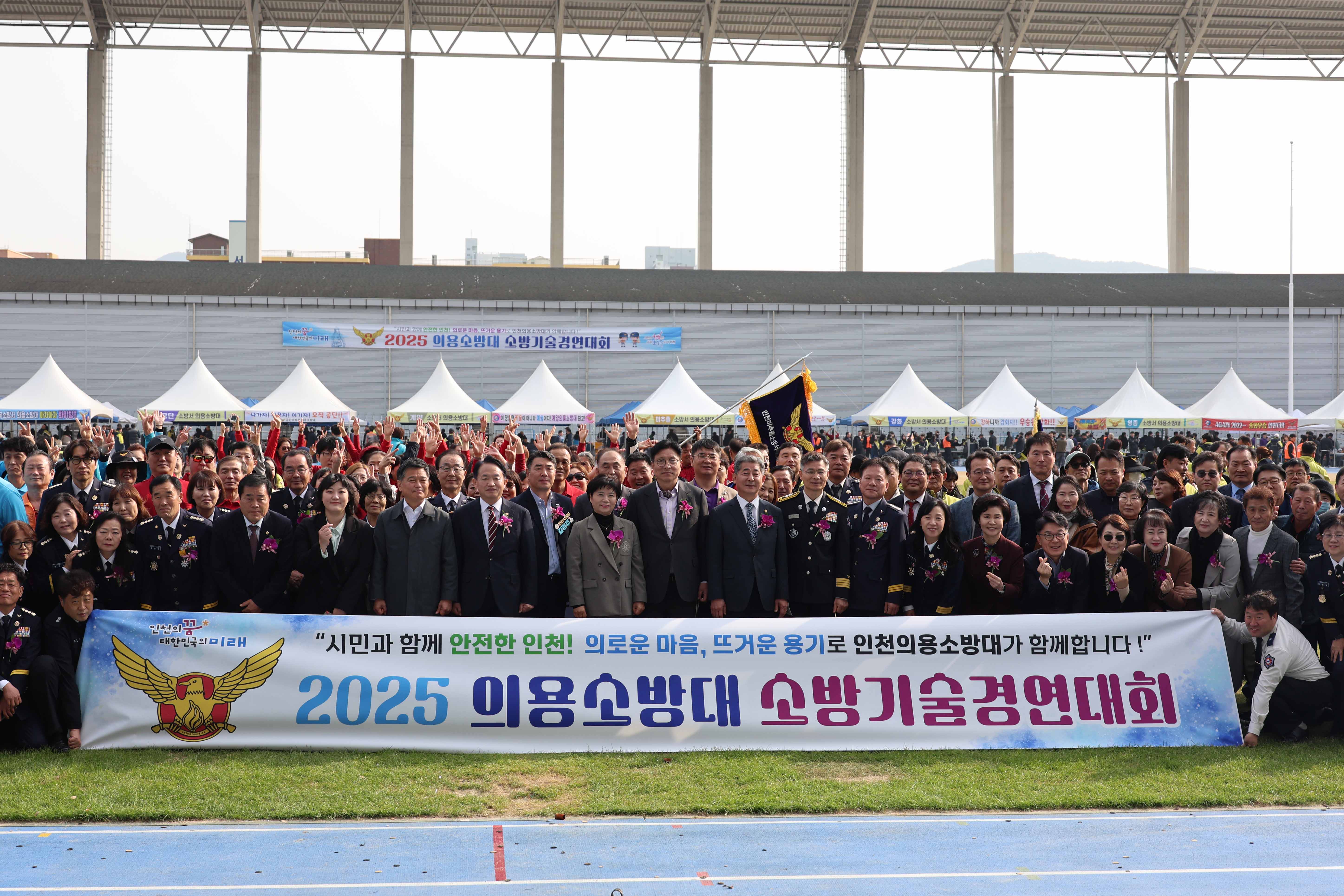 20251030_의용소방대_소방기술경진대회-2.jpg 이미지
