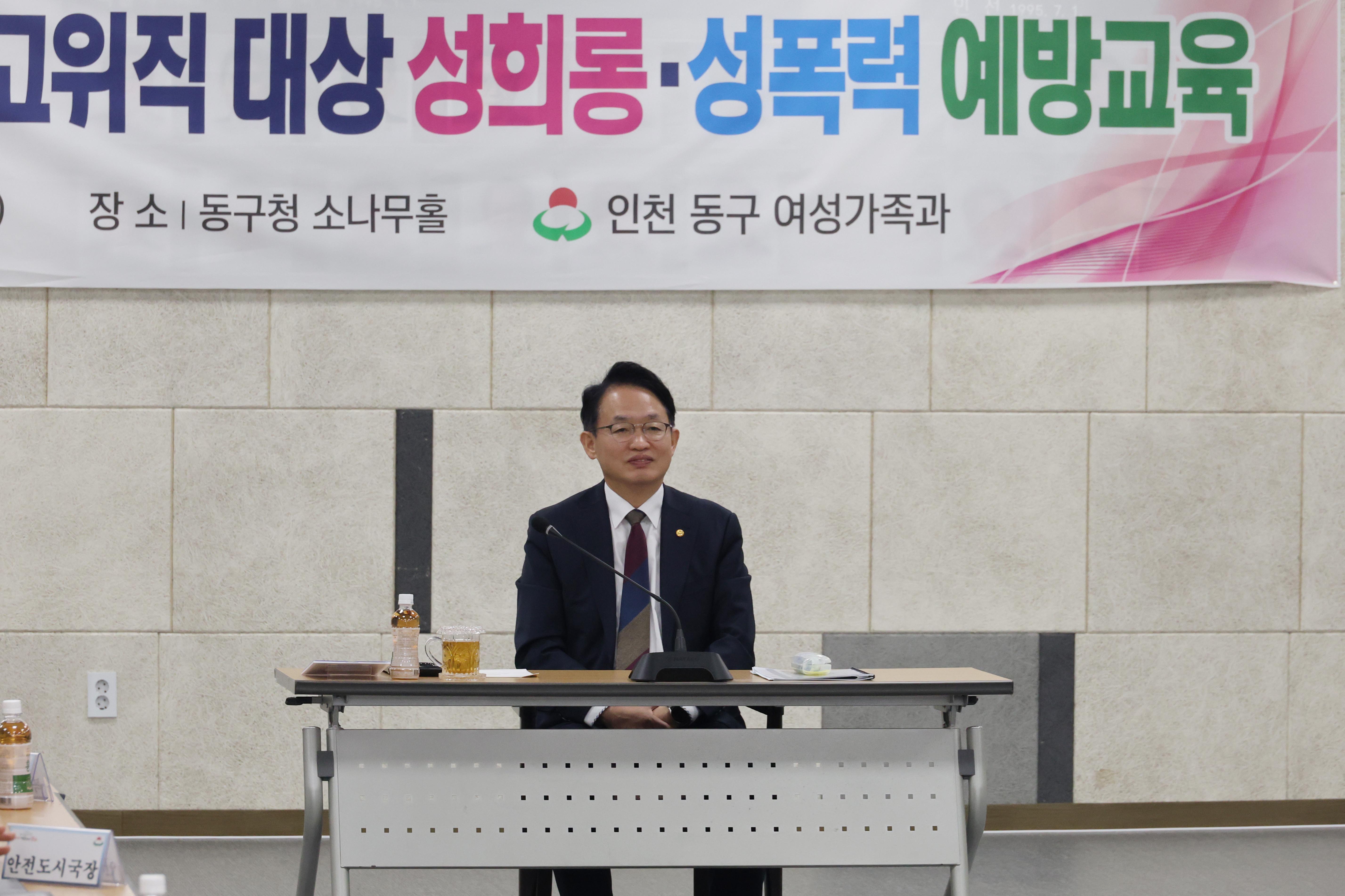 20251103_2025년_기관장_및_고위직_대상_성희롱·성폭력_예방교육-3.jpg 이미지