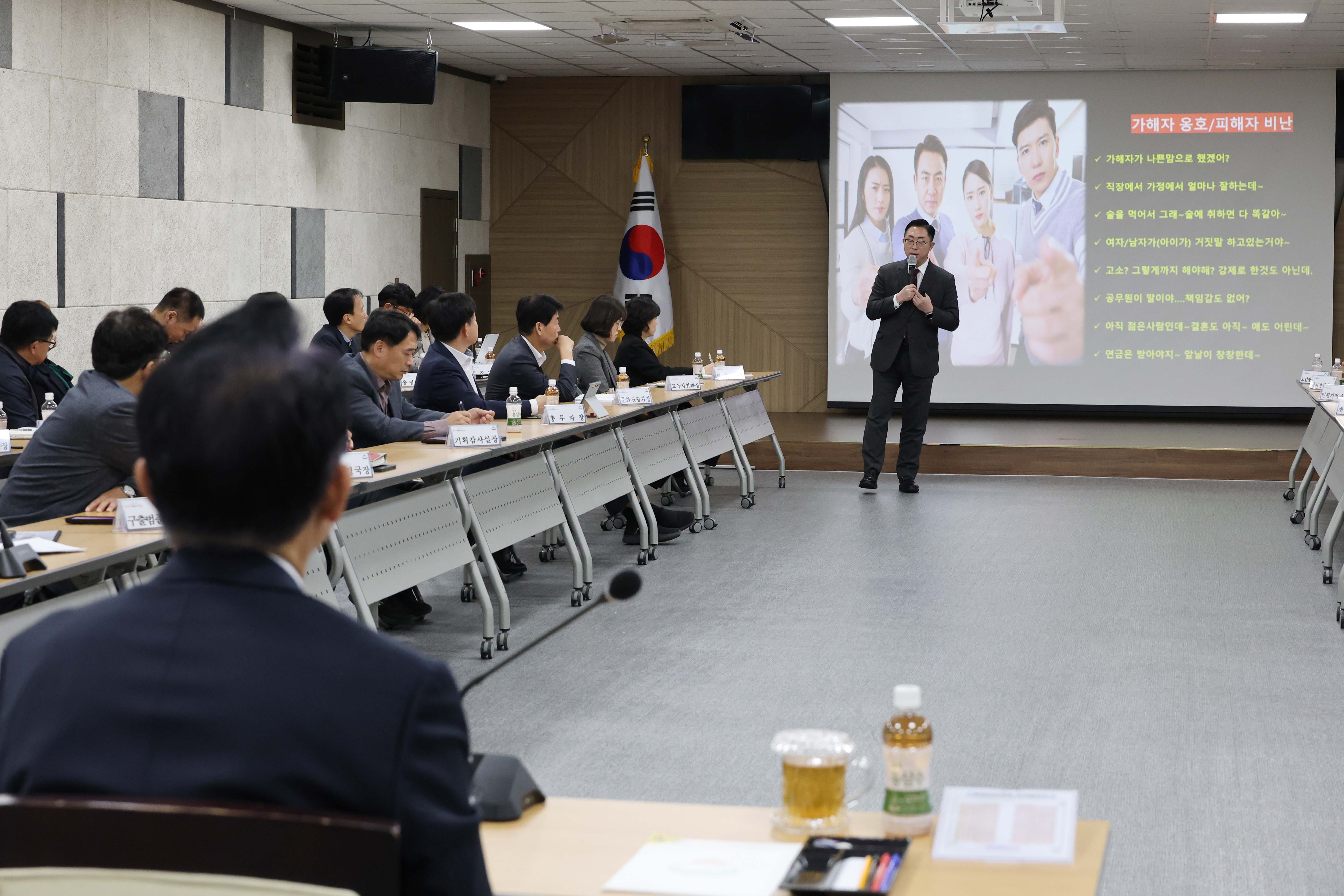 20251103_2025년_기관장_및_고위직_대상_성희롱·성폭력_예방교육-5.jpg 이미지