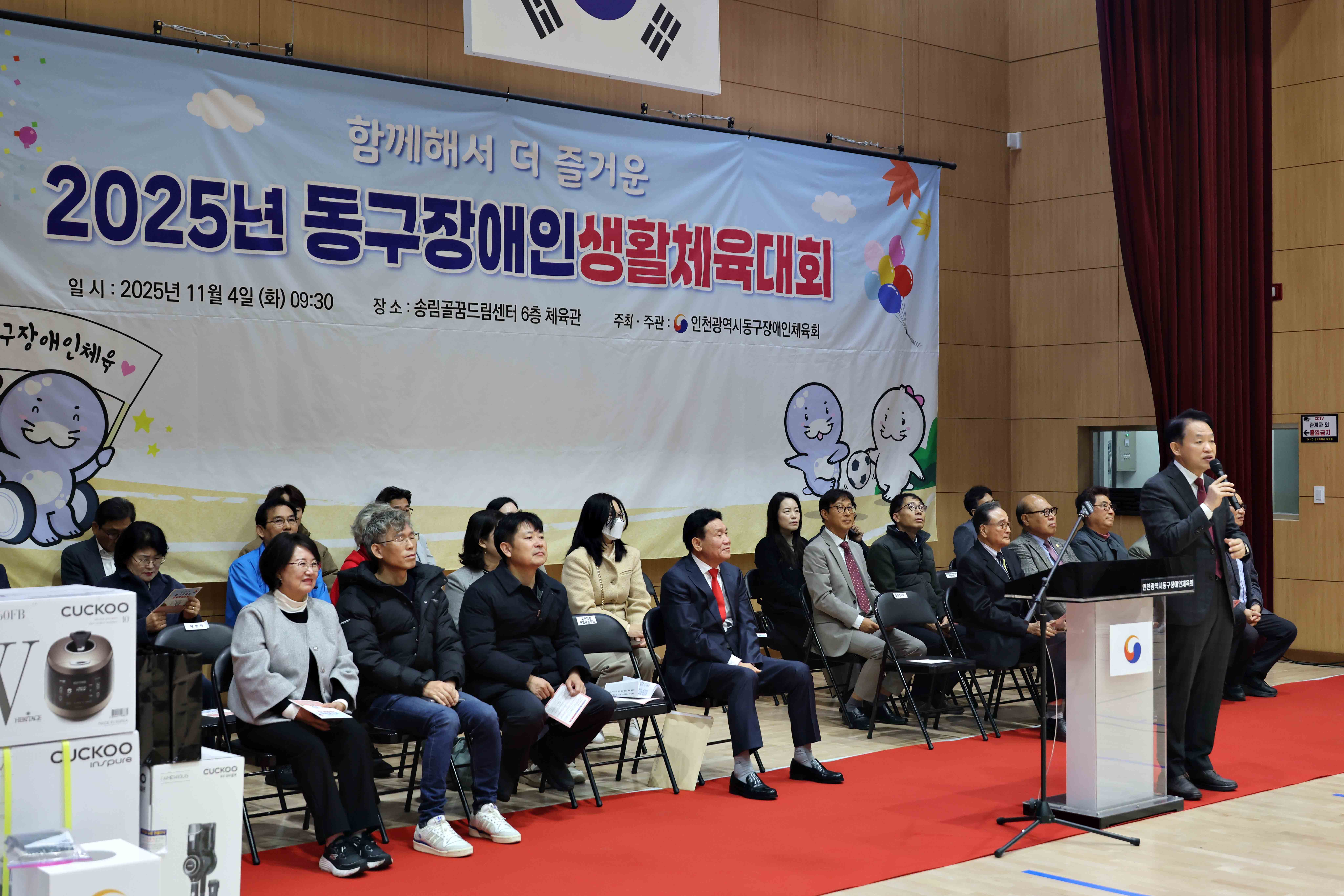 20251104_2025년_동구장애인생활체육대회10.jpg 이미지