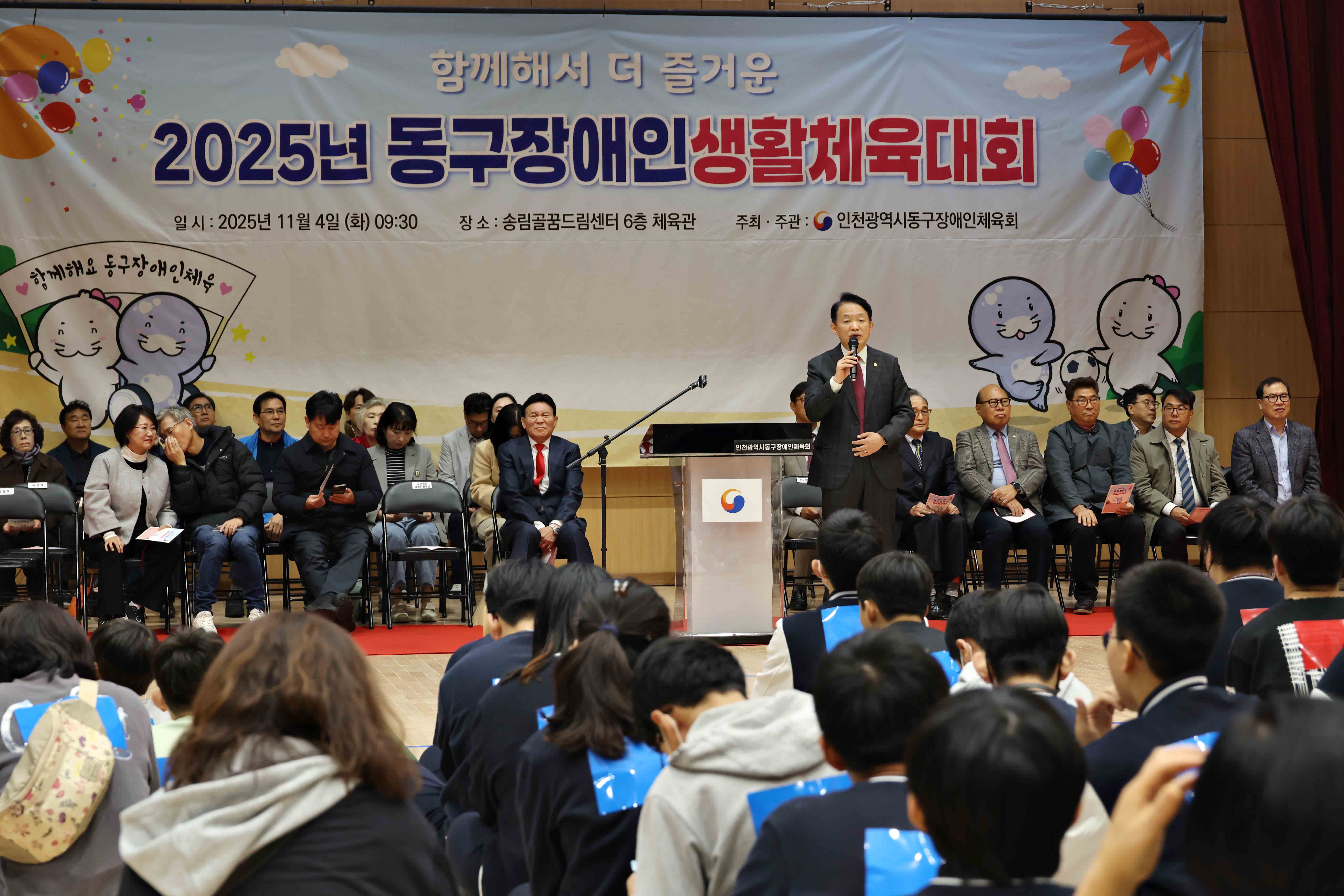 20251104_2025년_동구장애인생활체육대회4.jpg 이미지