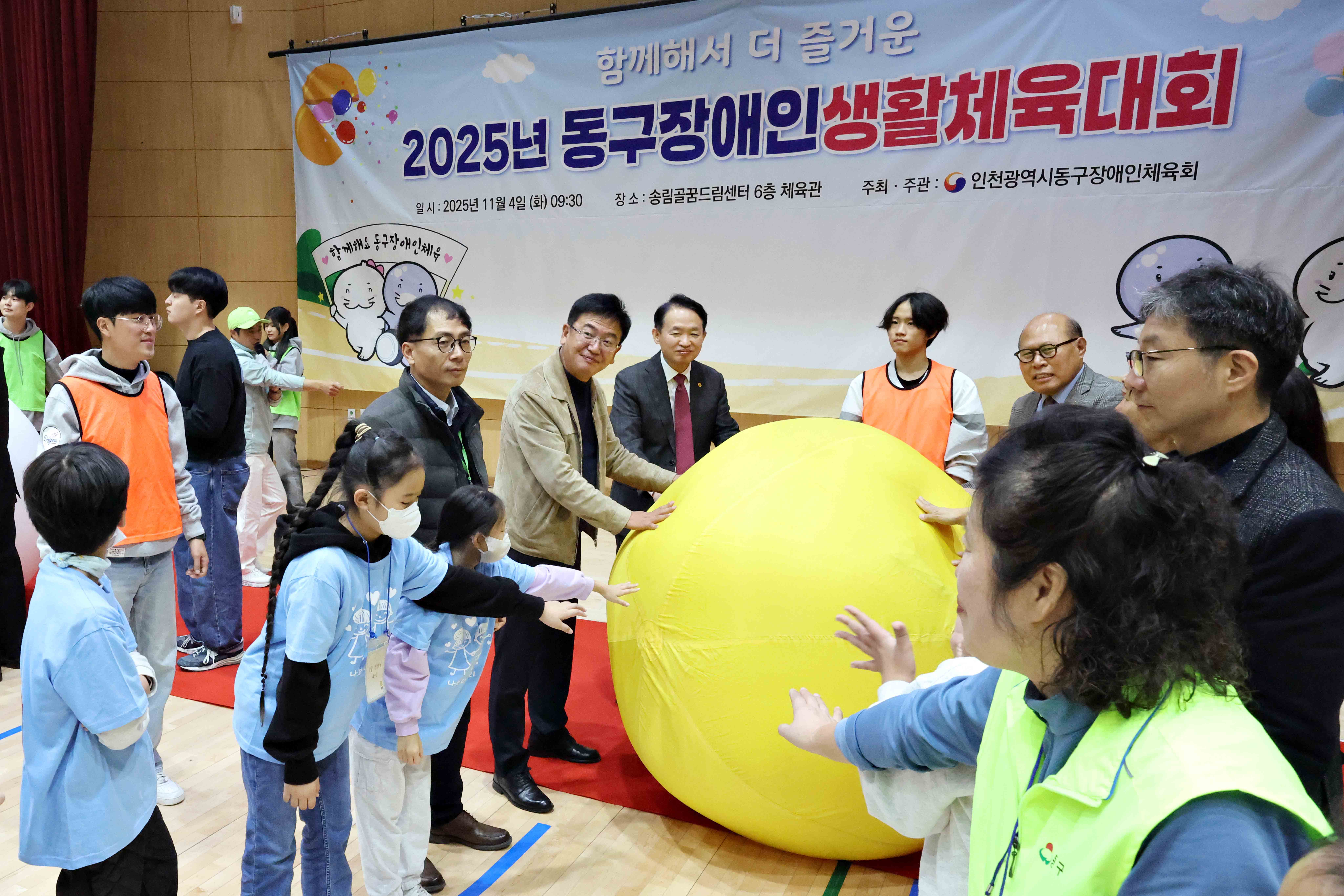 20251104_2025년_동구장애인생활체육대회7.jpg 이미지