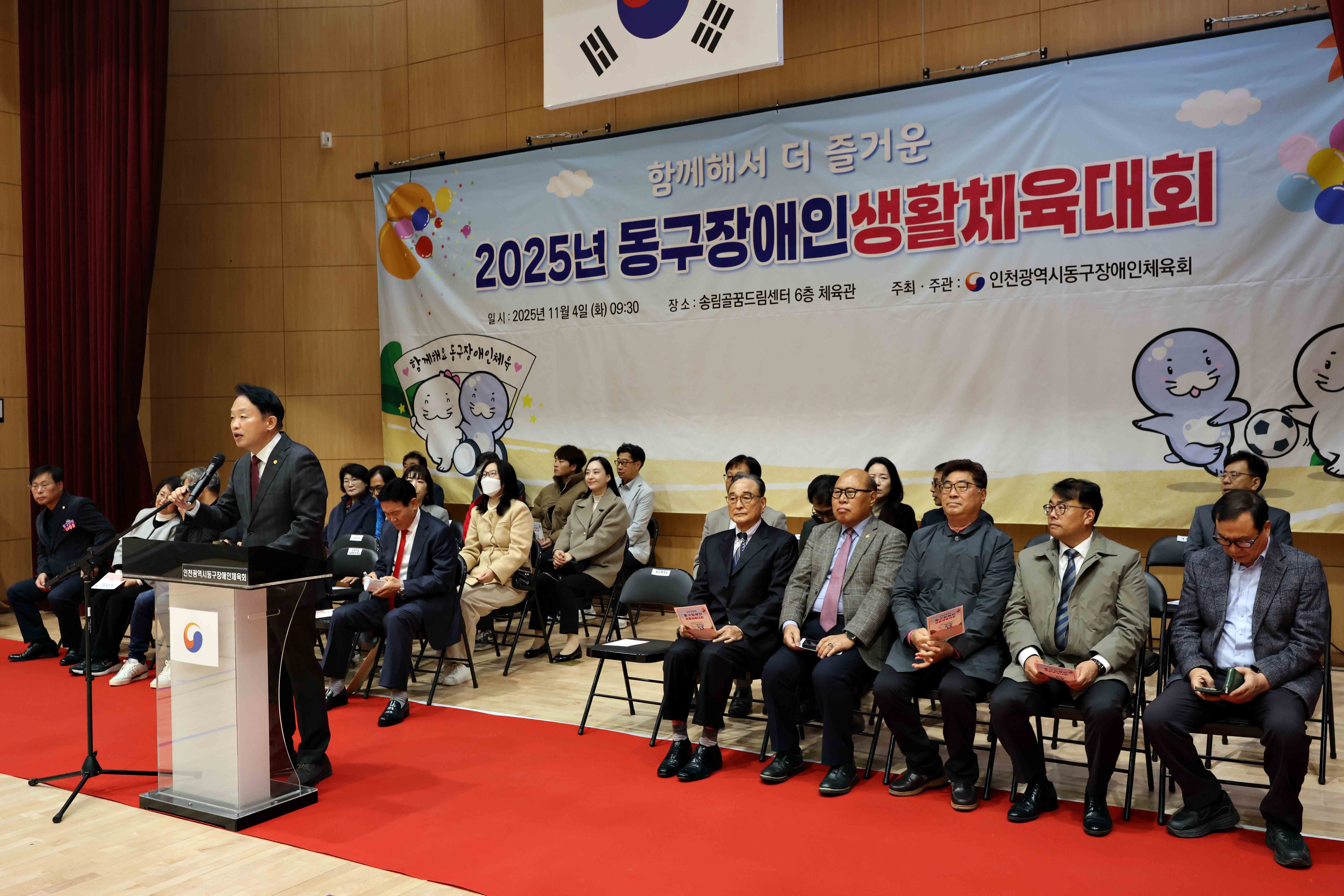 20251104_2025년_동구장애인생활체육대회9.jpg 이미지