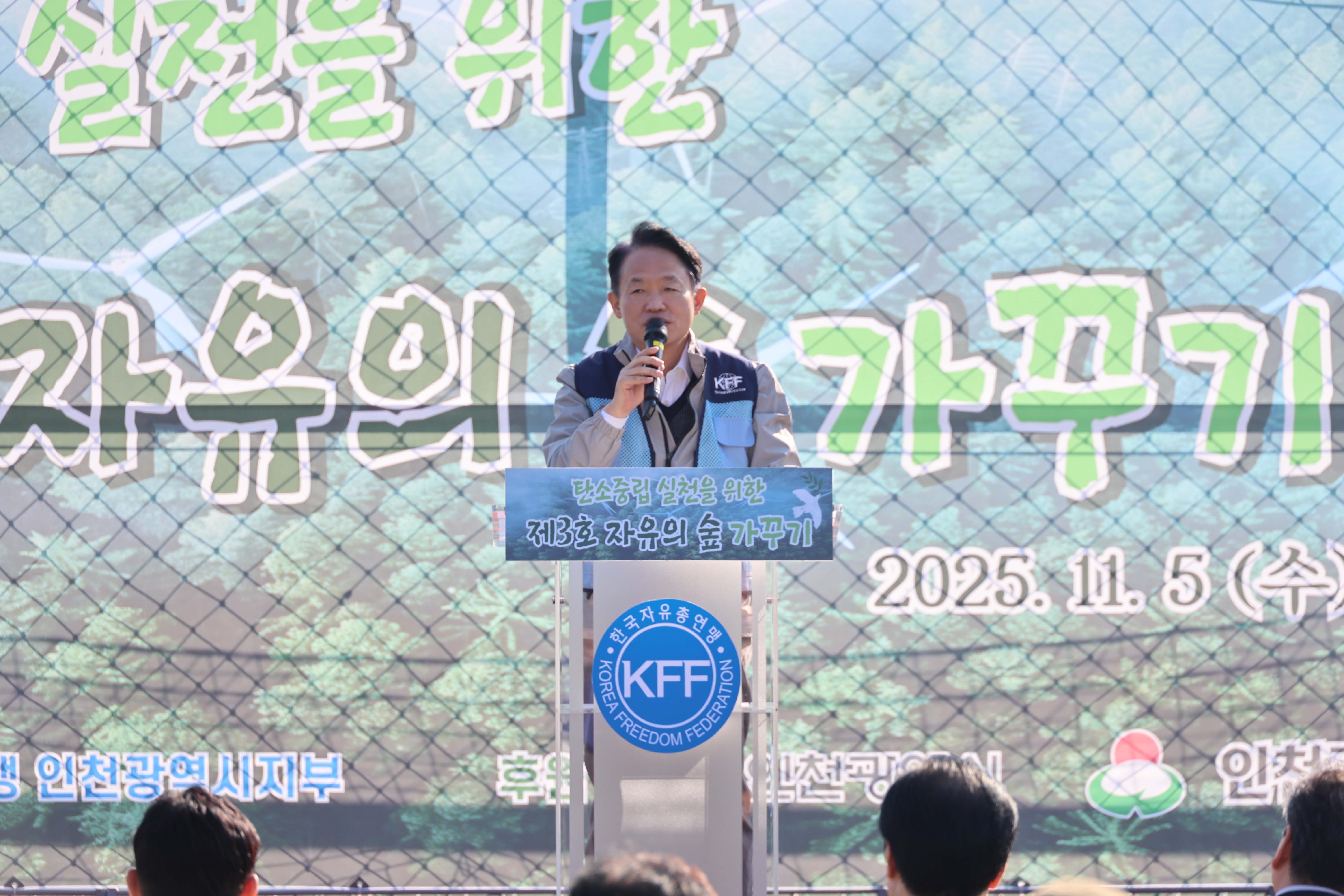 20251105_자유총연맹_인천광역시지부_제3호_자유의_숲_가꾸기-10.jpg 이미지