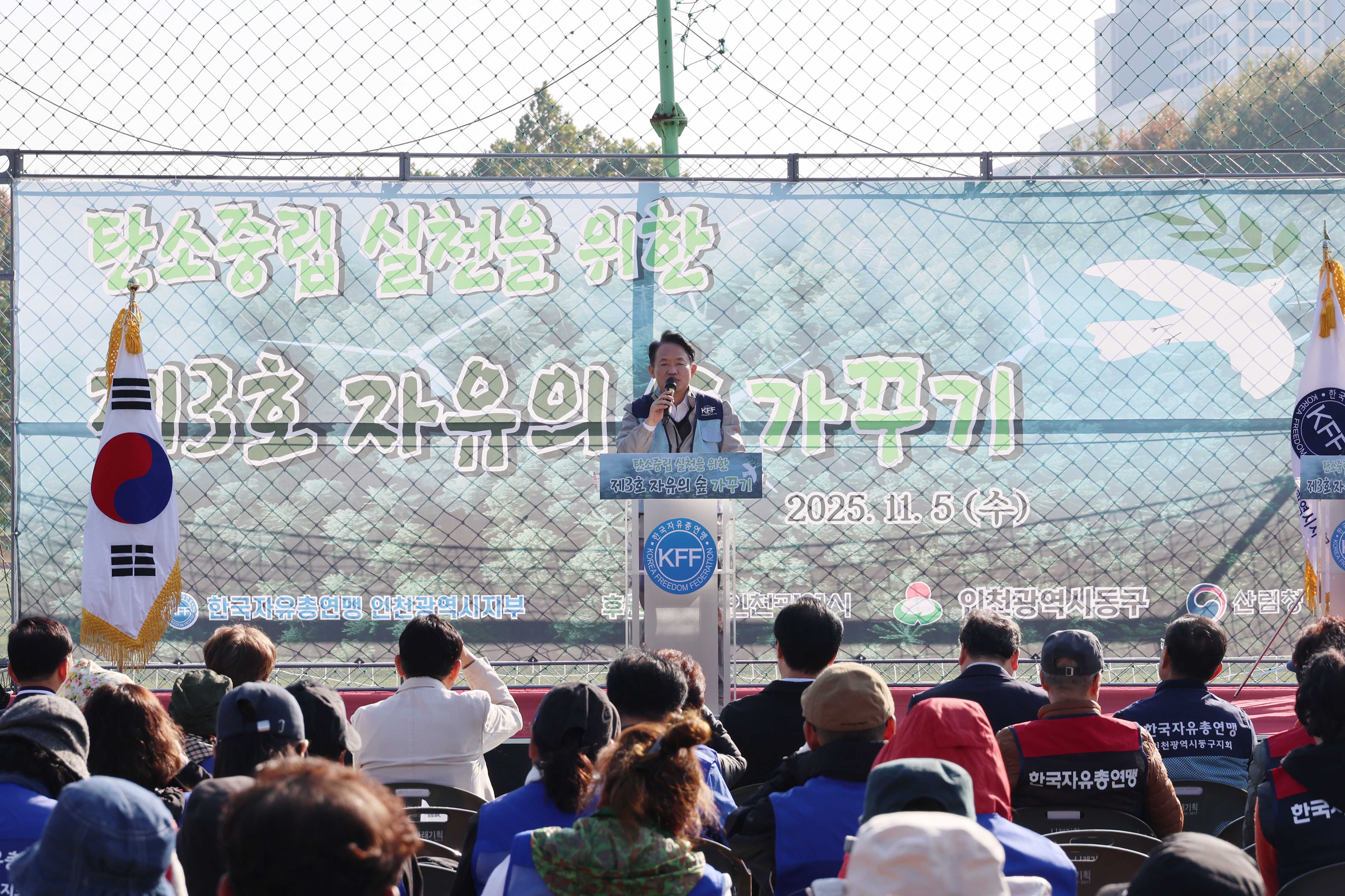 20251105_자유총연맹_인천광역시지부_제3호_자유의_숲_가꾸기-11.jpg 이미지