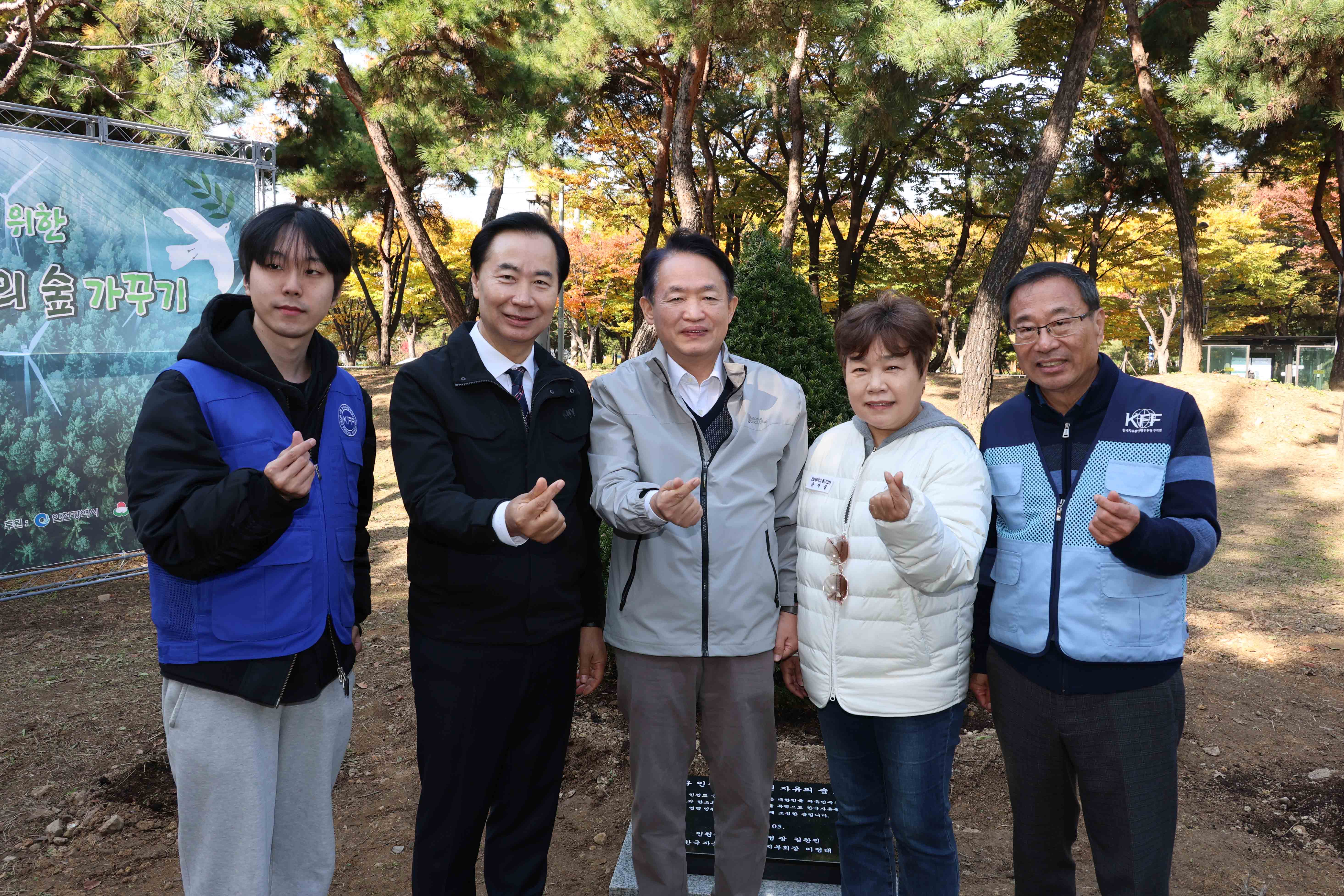 20251105_자유총연맹_인천광역시지부_제3호_자유의_숲_가꾸기-12.jpg 이미지