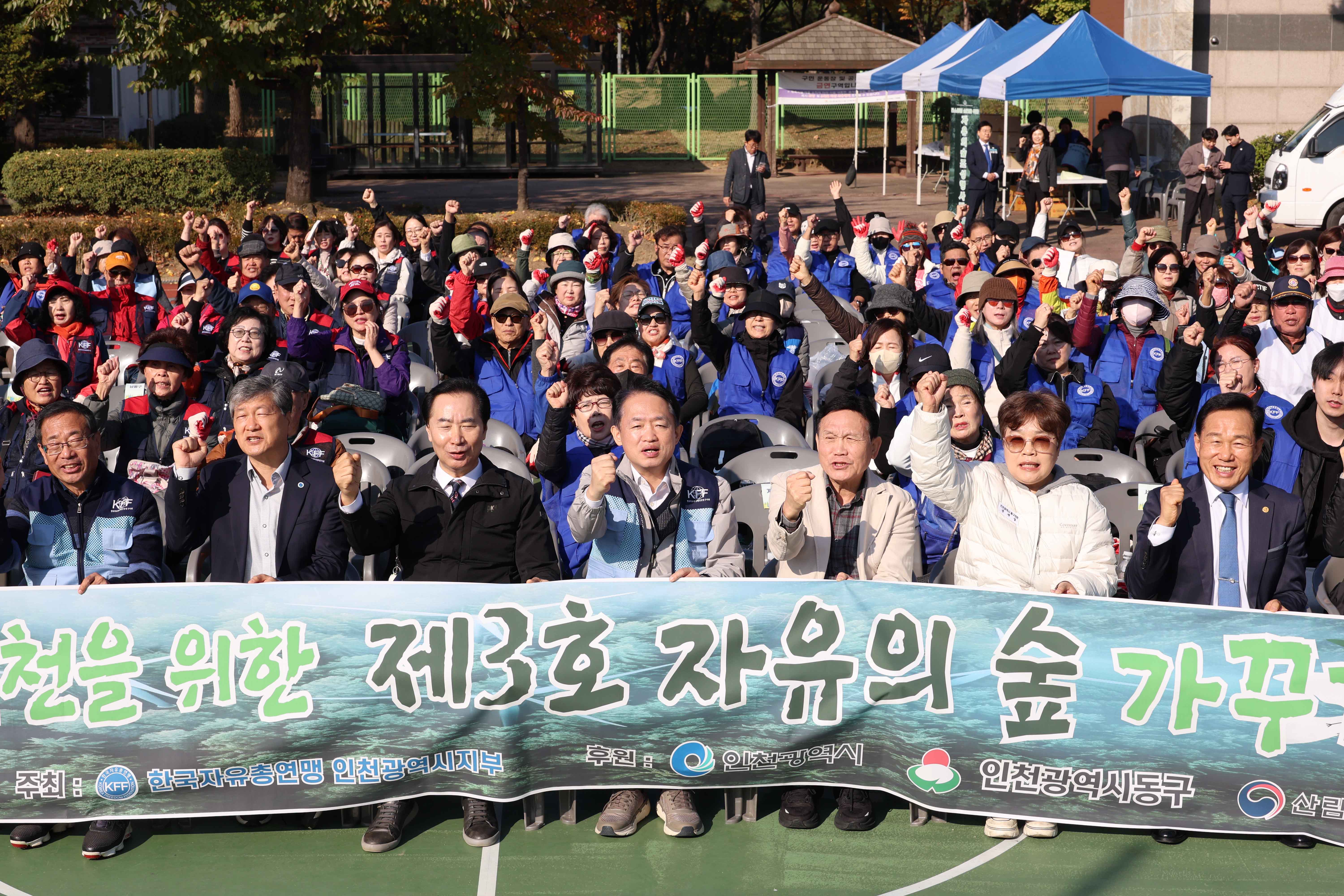 20251105_자유총연맹_인천광역시지부_제3호_자유의_숲_가꾸기-2.jpg 이미지