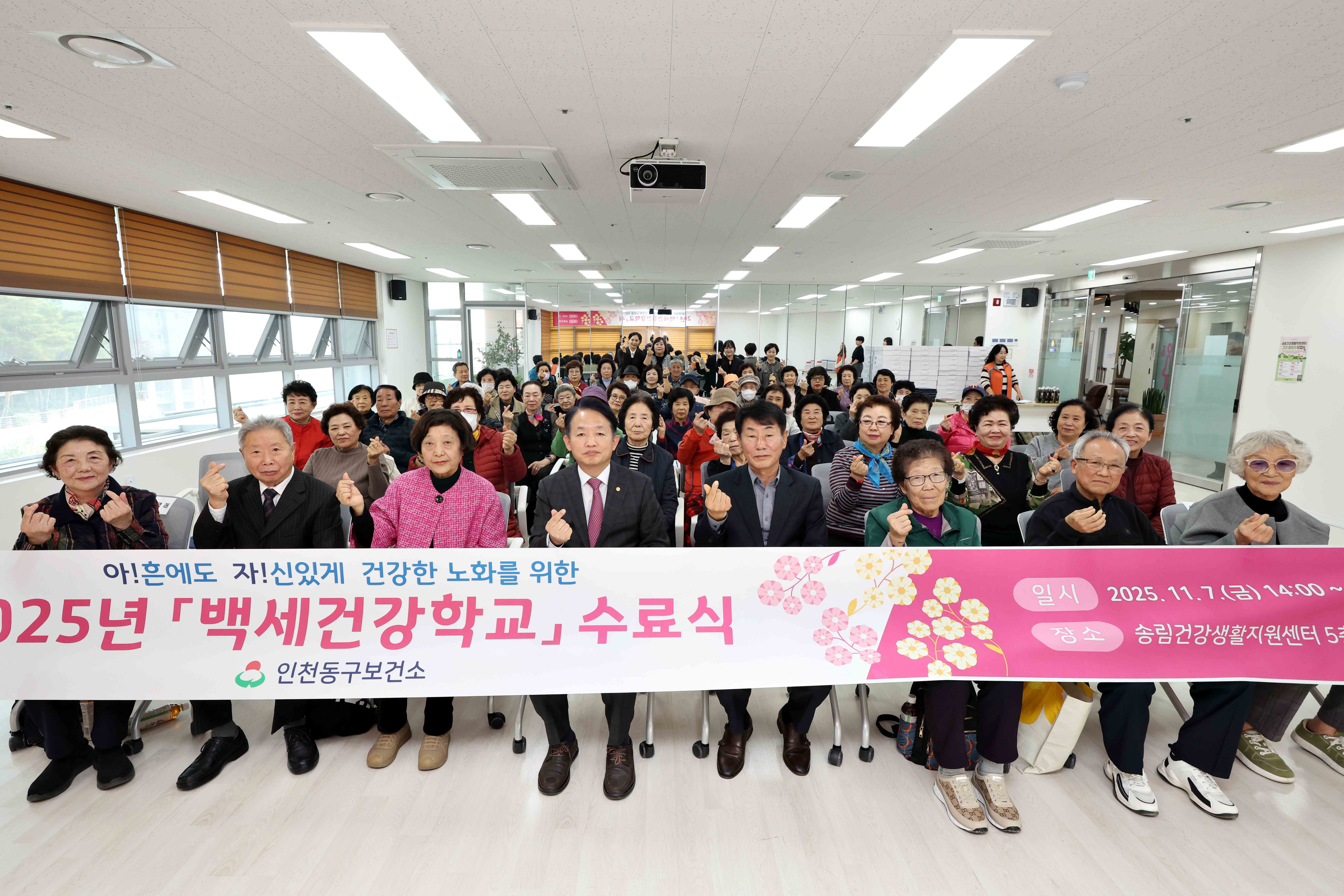 20251107_백세건강학교_수료식1.jpg 이미지