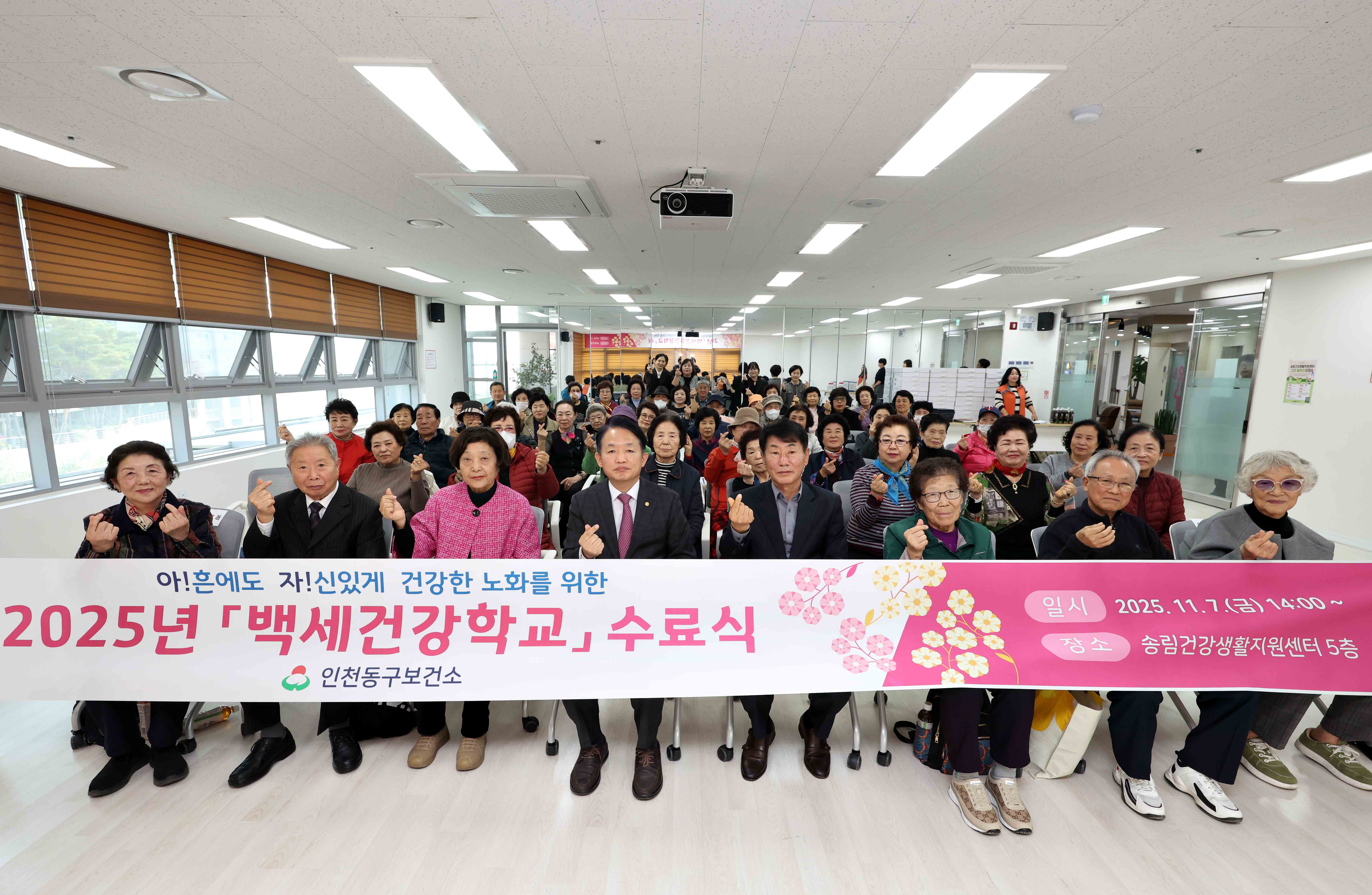 20251107_백세건강학교_수료식2.jpg 이미지