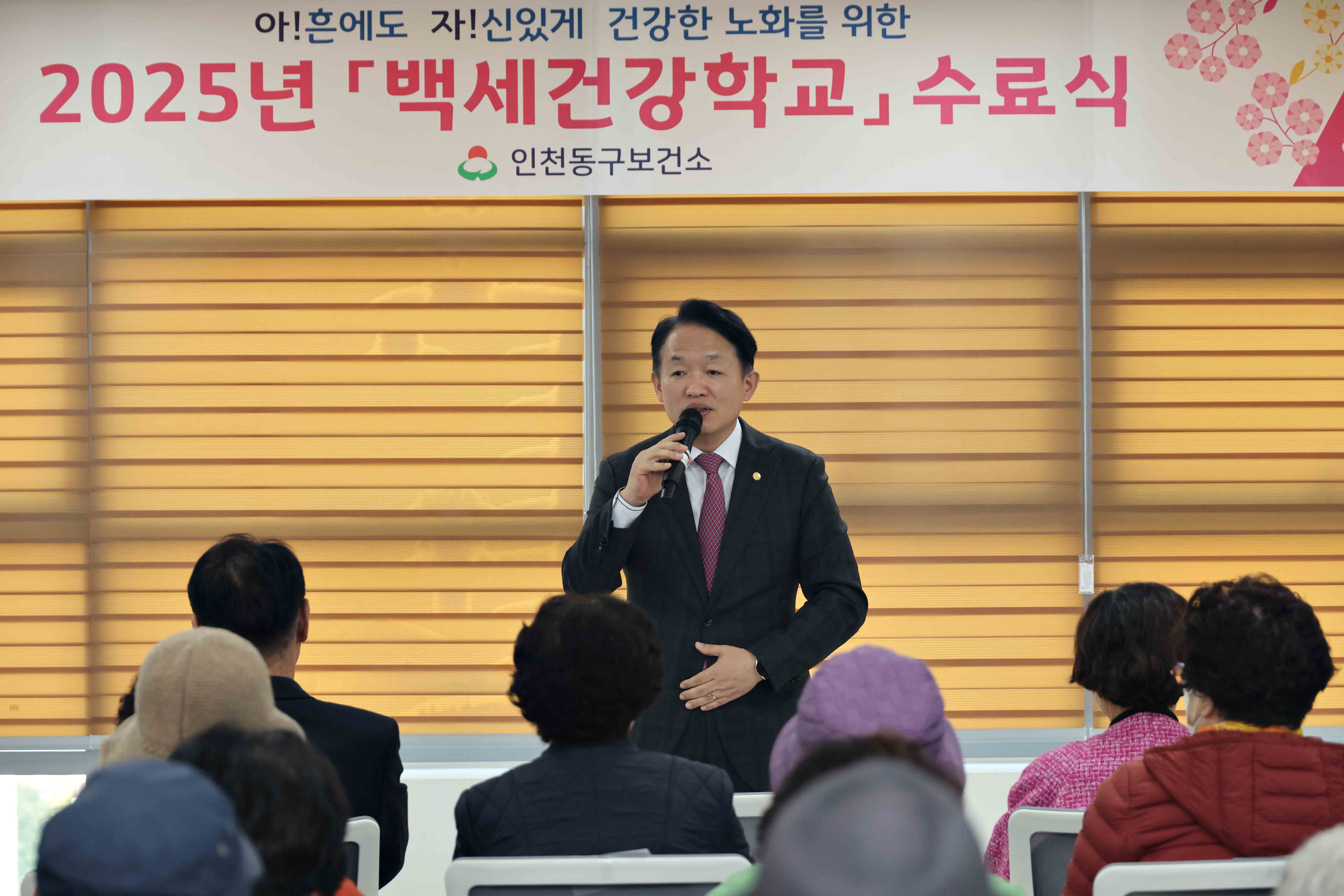 20251107_백세건강학교_수료식5.jpg 이미지
