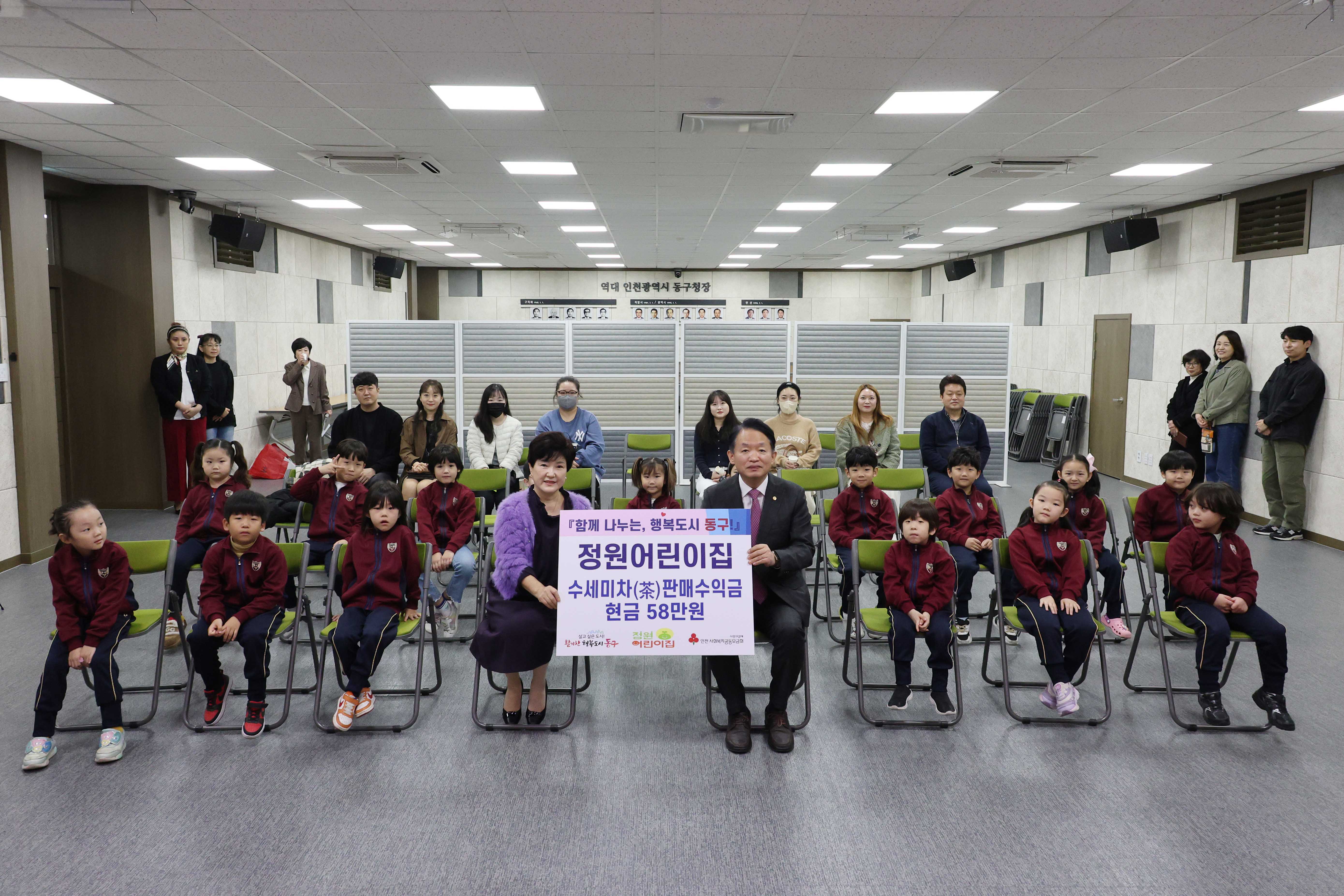 20251107_정원어린이집_수세미차_판매수익금_기탁식-2.jpg 이미지