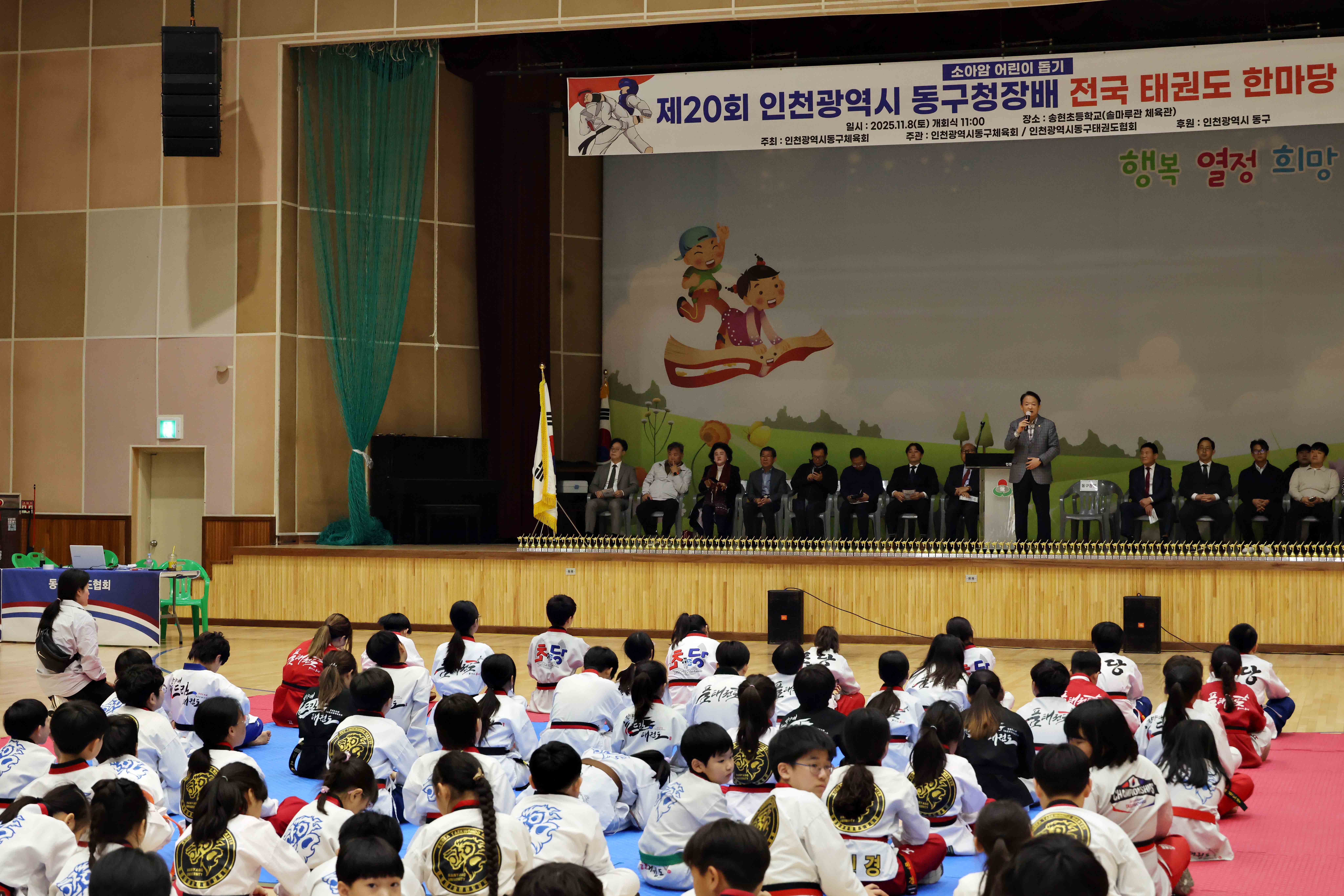 20251108_제20회_동구청장배_전국_태권도_한마당_대회7.jpg 이미지