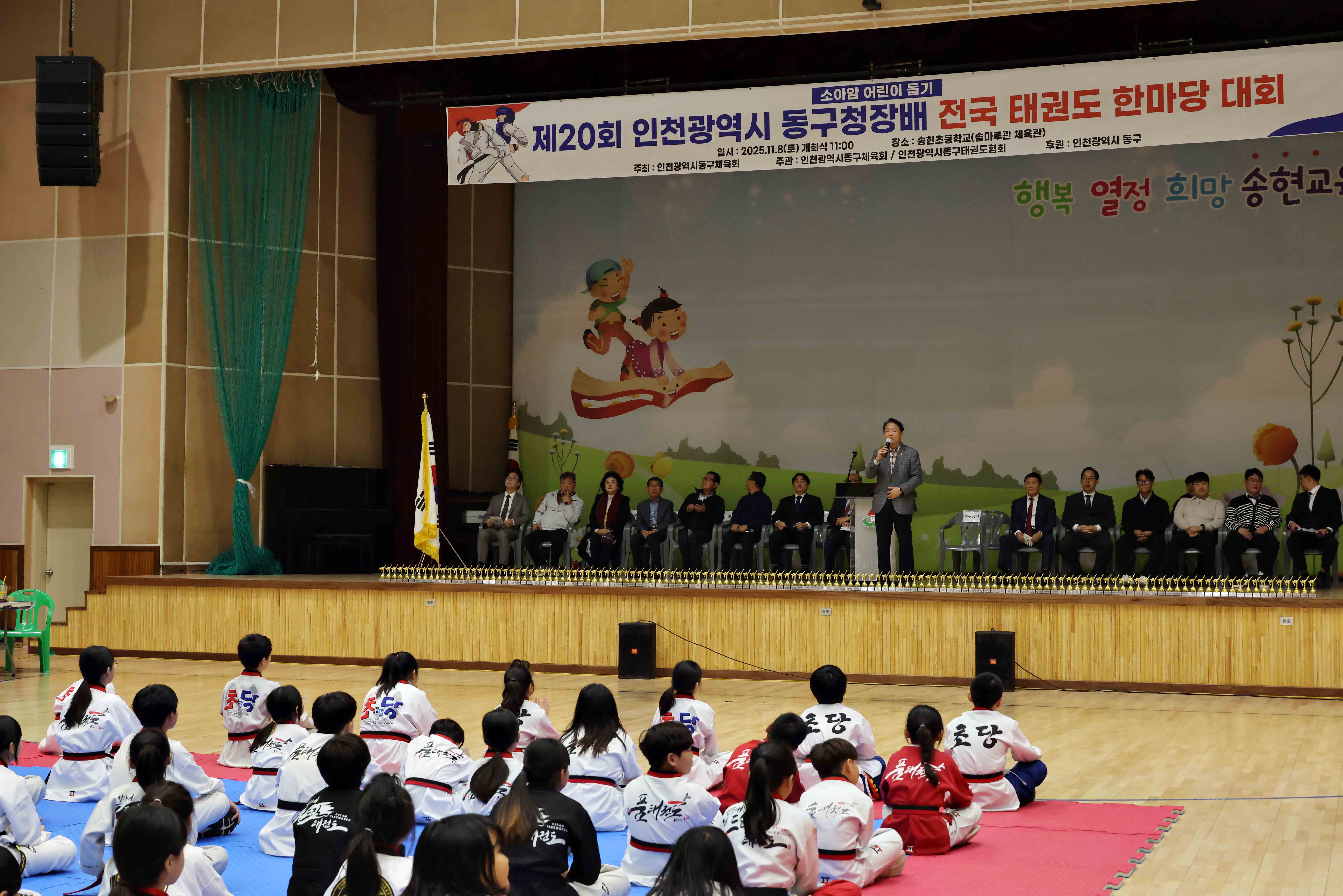 20251108_제20회_동구청장배_전국_태권도_한마당_대회9.jpg 이미지