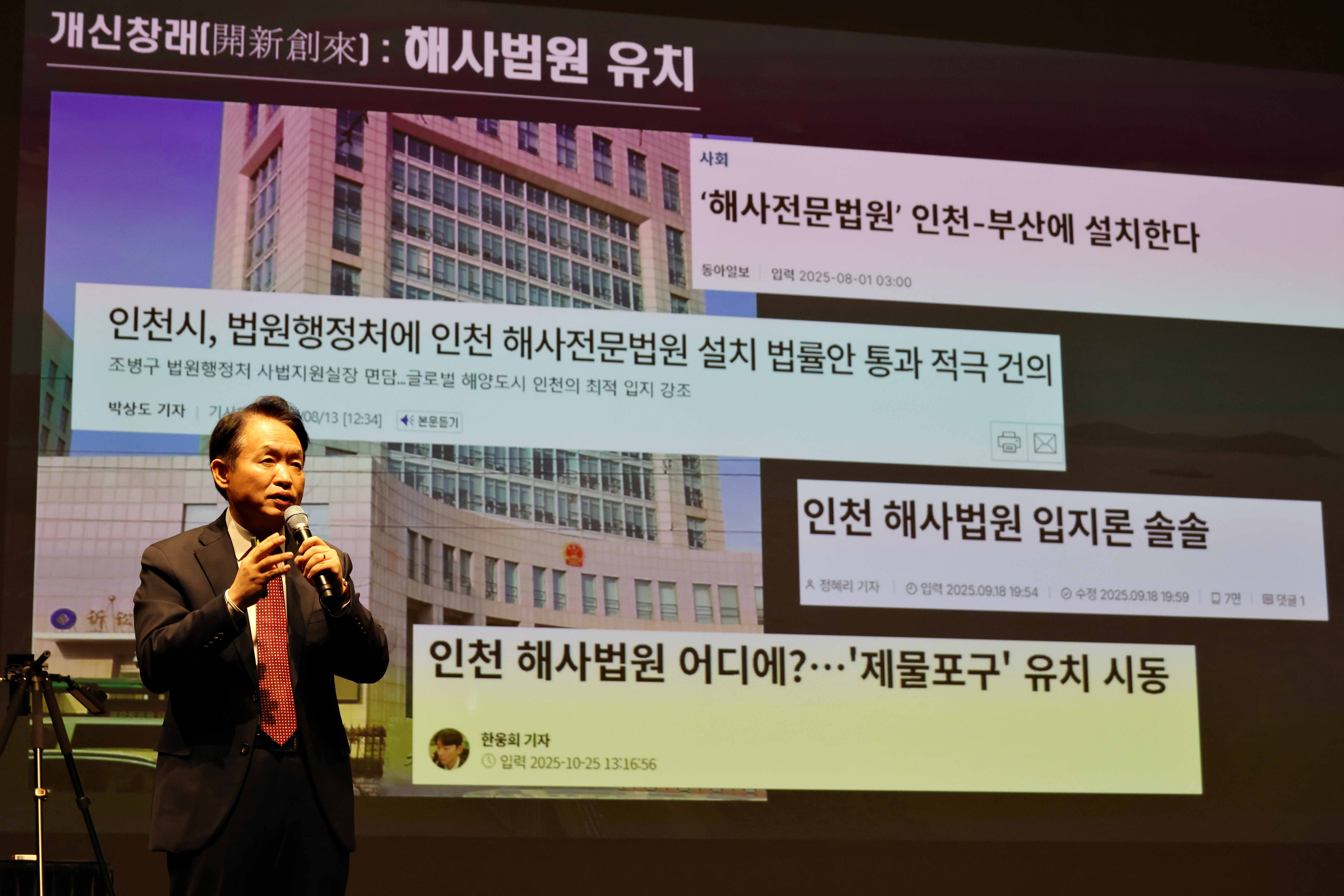 20251111_제물포구_출범_주민설명회14.jpg 이미지