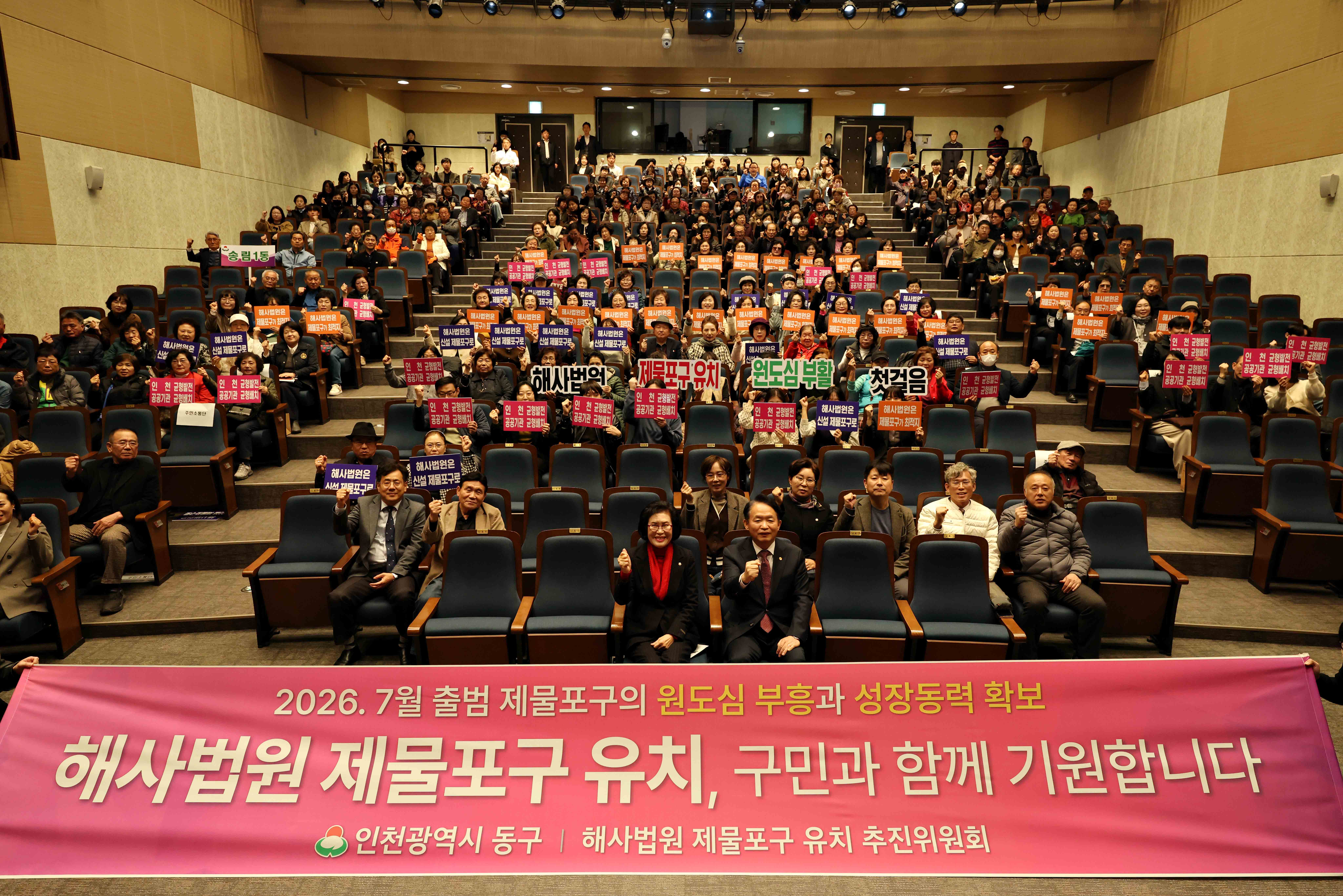 20251111_제물포구_출범_주민설명회3.jpg 이미지