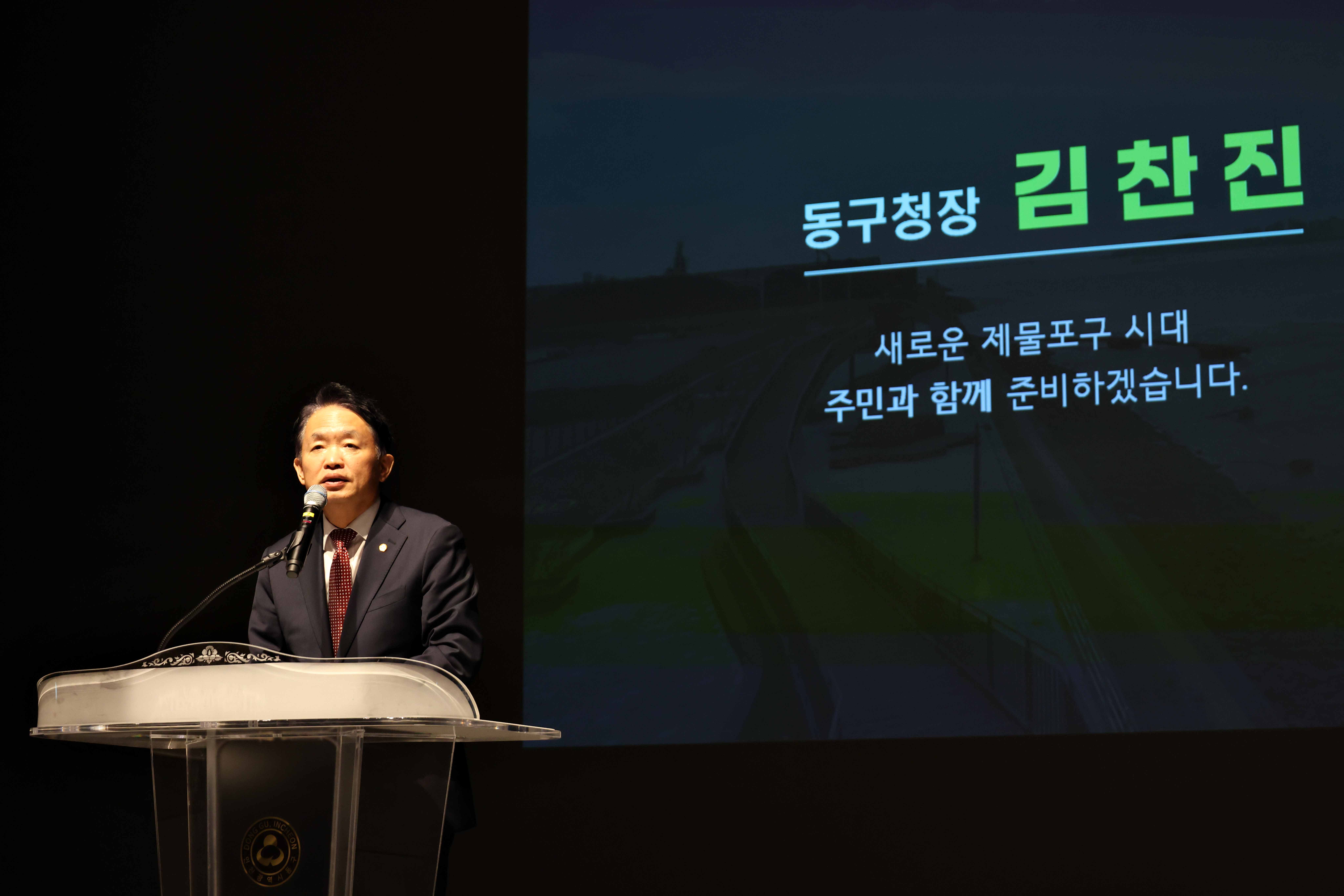 20251111_제물포구_출범_주민설명회4.jpg 이미지