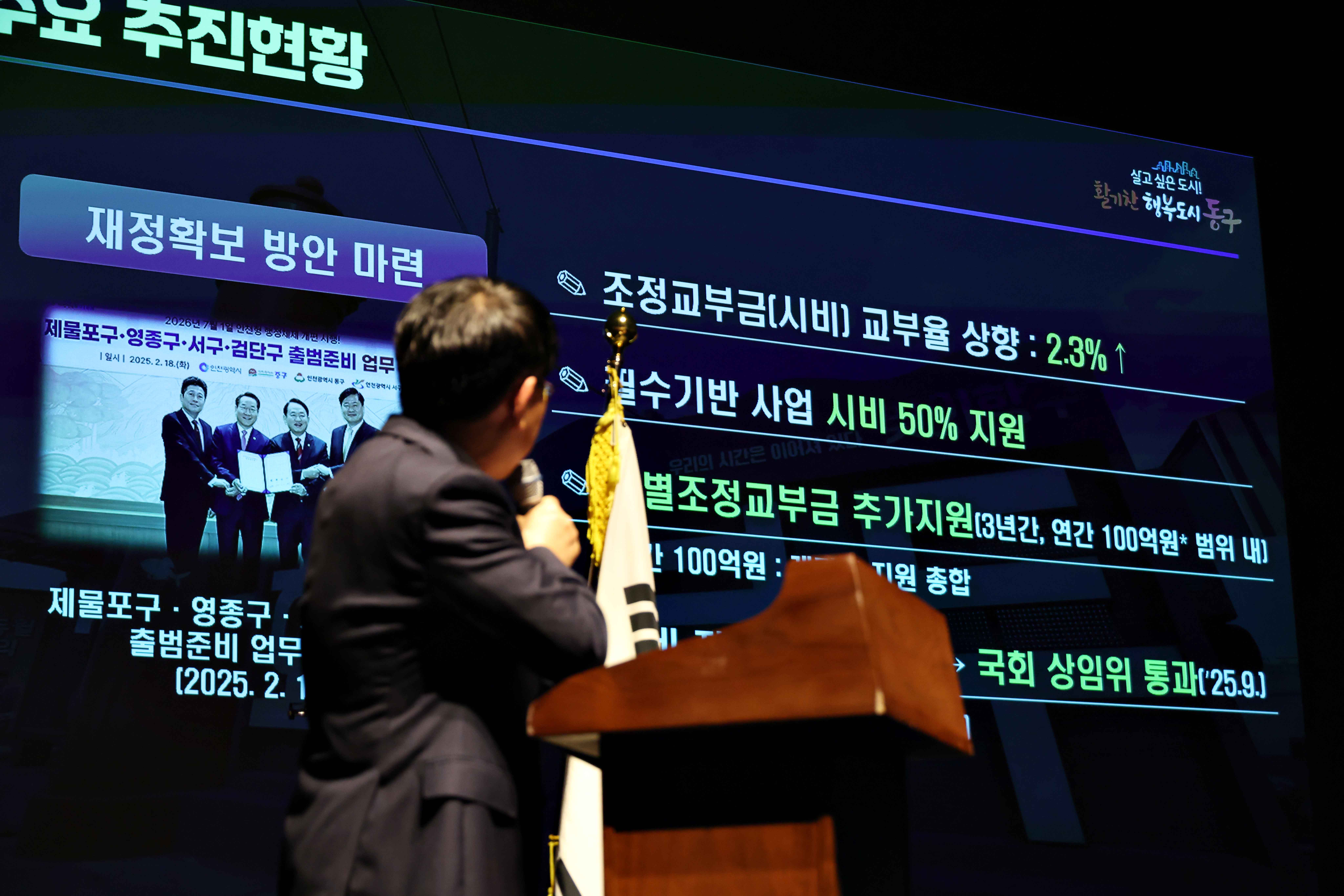 20251111_제물포구_출범_주민설명회7.jpg 이미지
