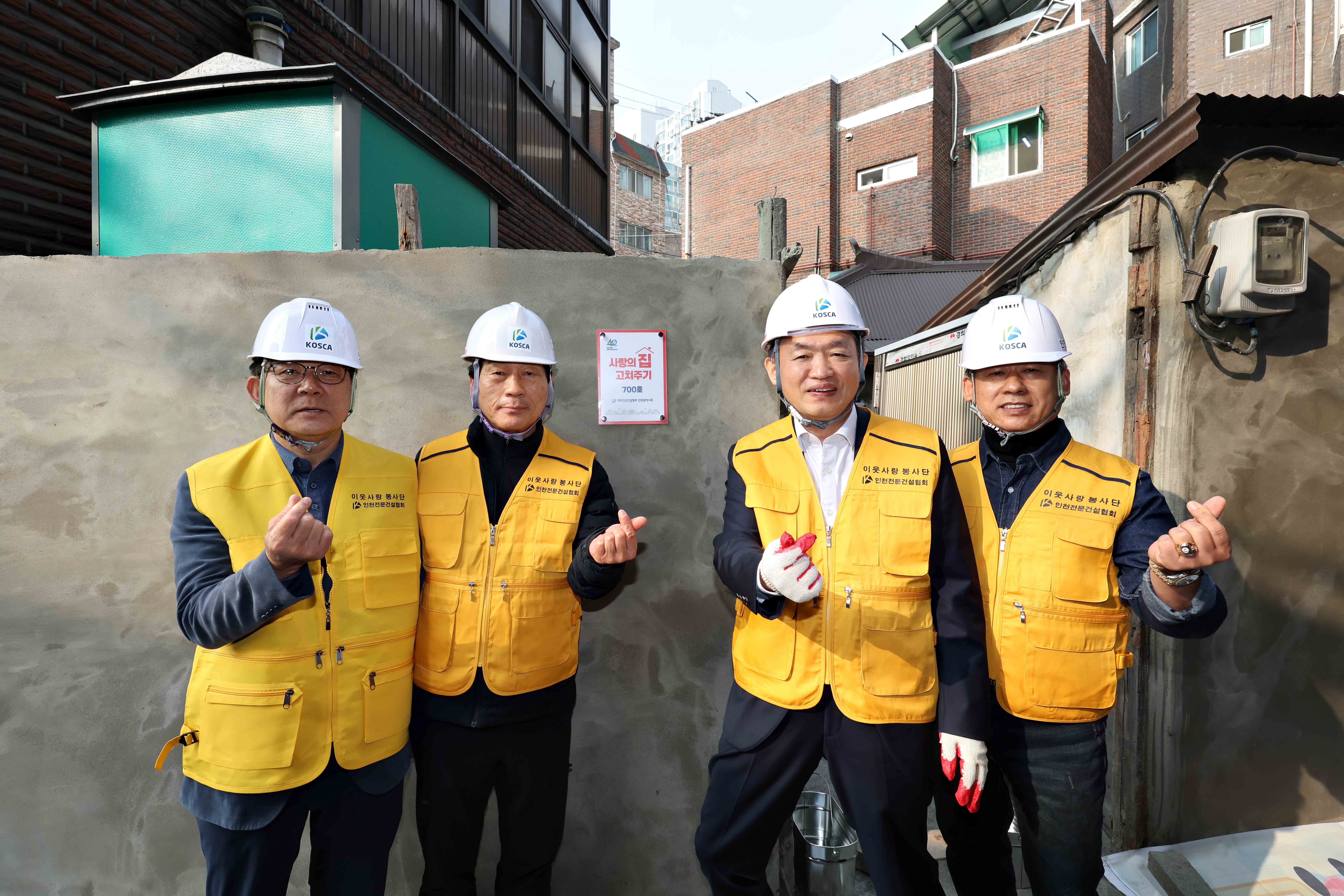 20251113_2025_사랑의_집_고쳐주기_봉사2.jpg 이미지
