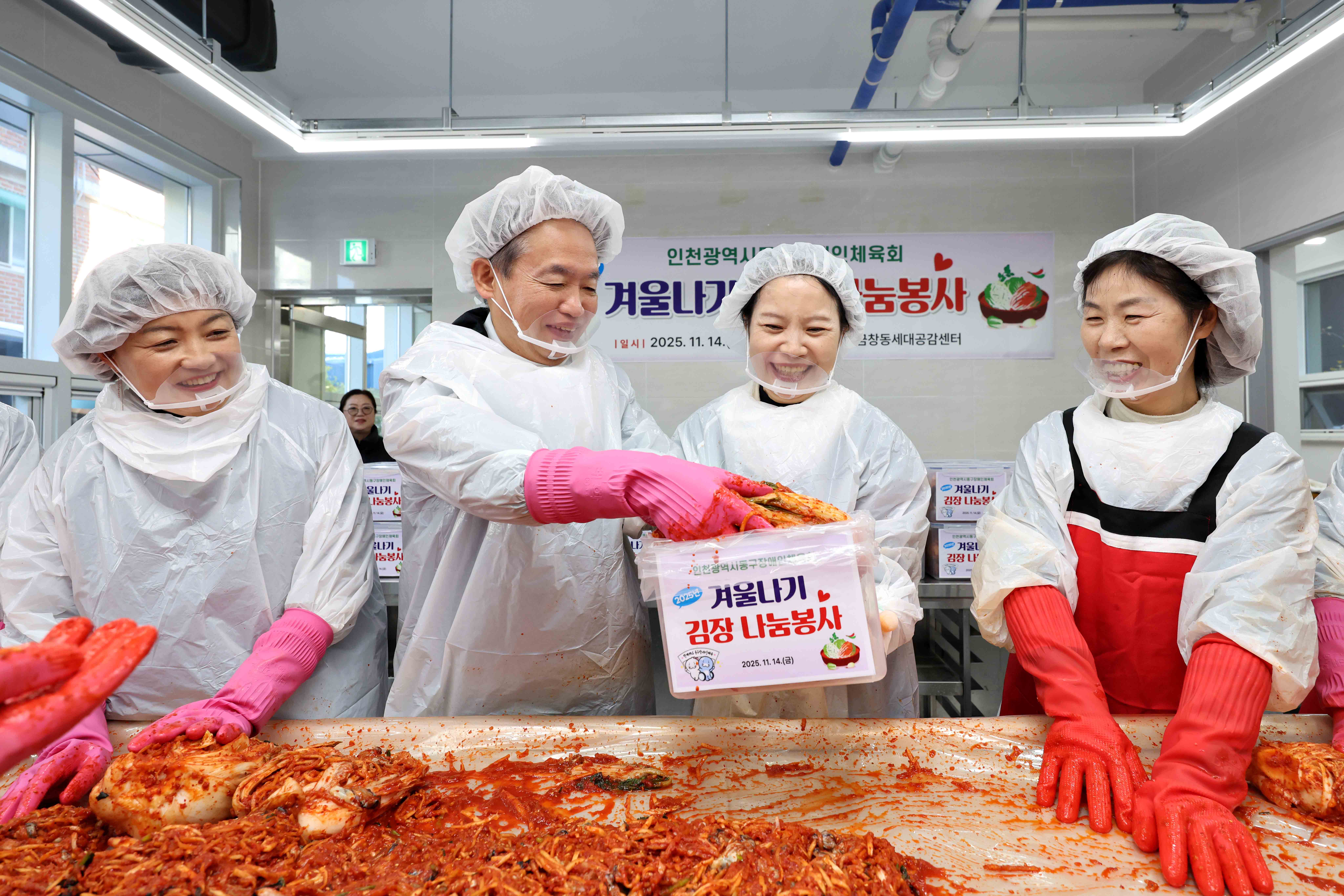 20251114_동구장애인체육회_김장_나눔봉사5.jpg 이미지