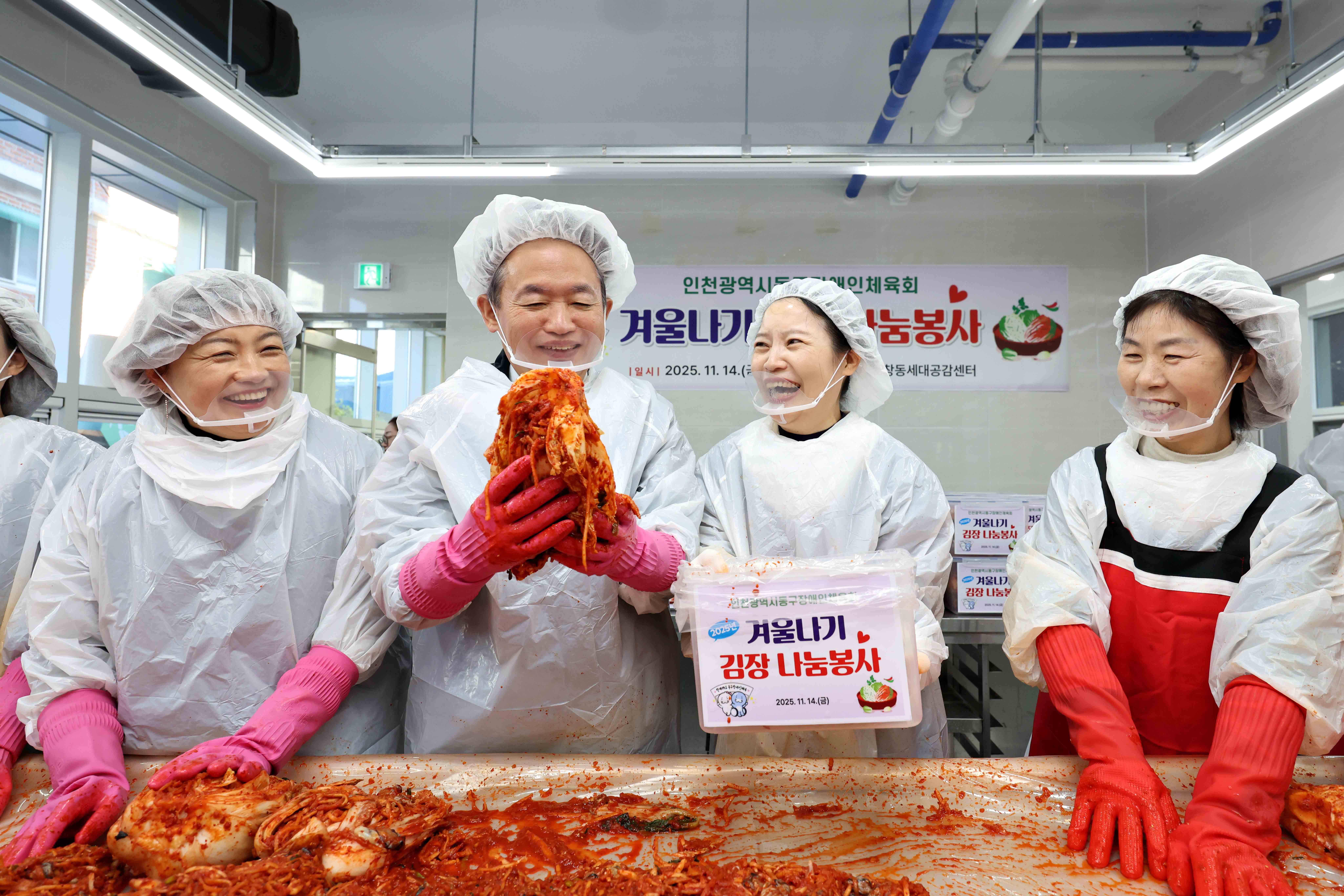 20251114_동구장애인체육회_김장_나눔봉사6.jpg 이미지