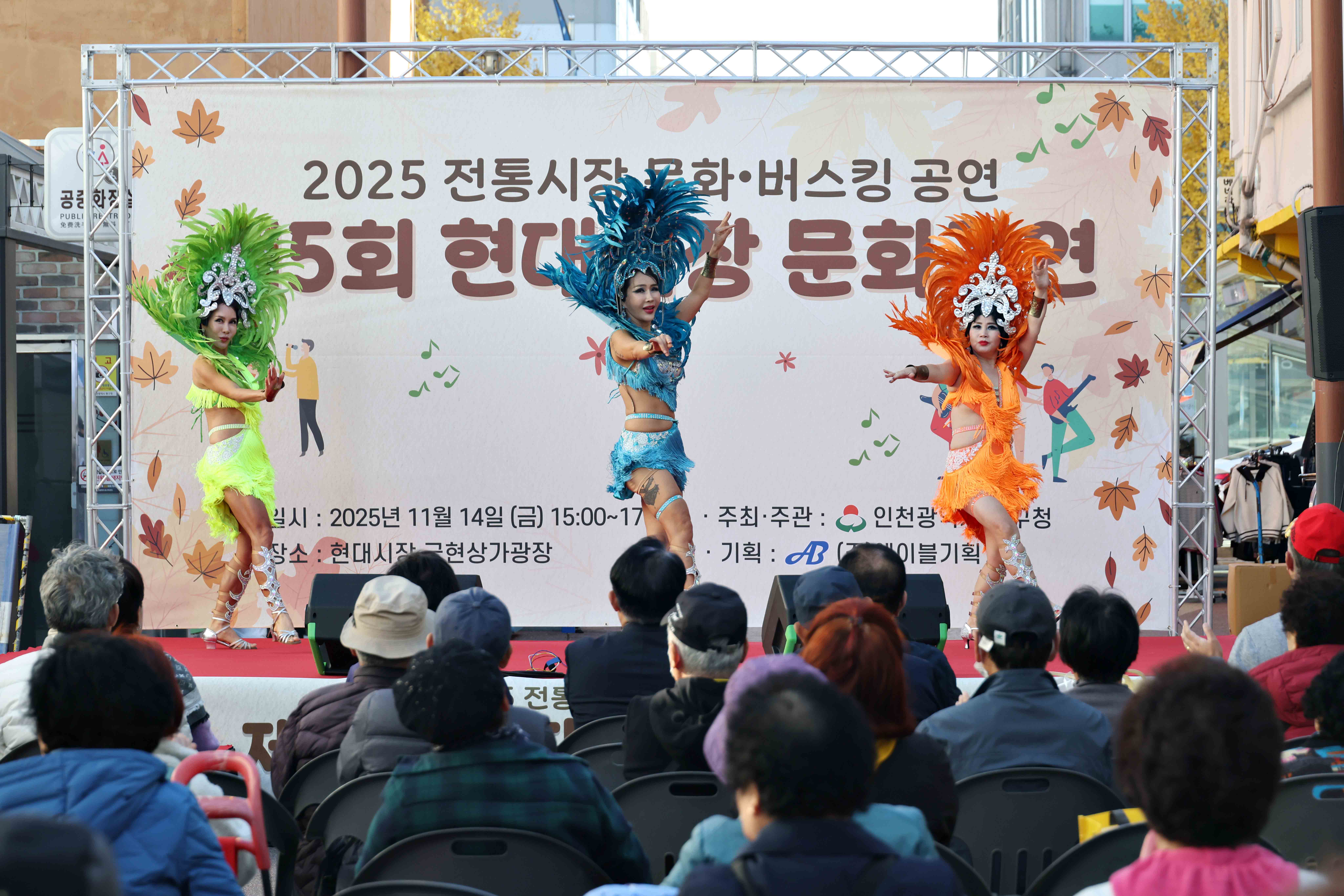 20251114_현대시장_문화공연4.jpg 이미지
