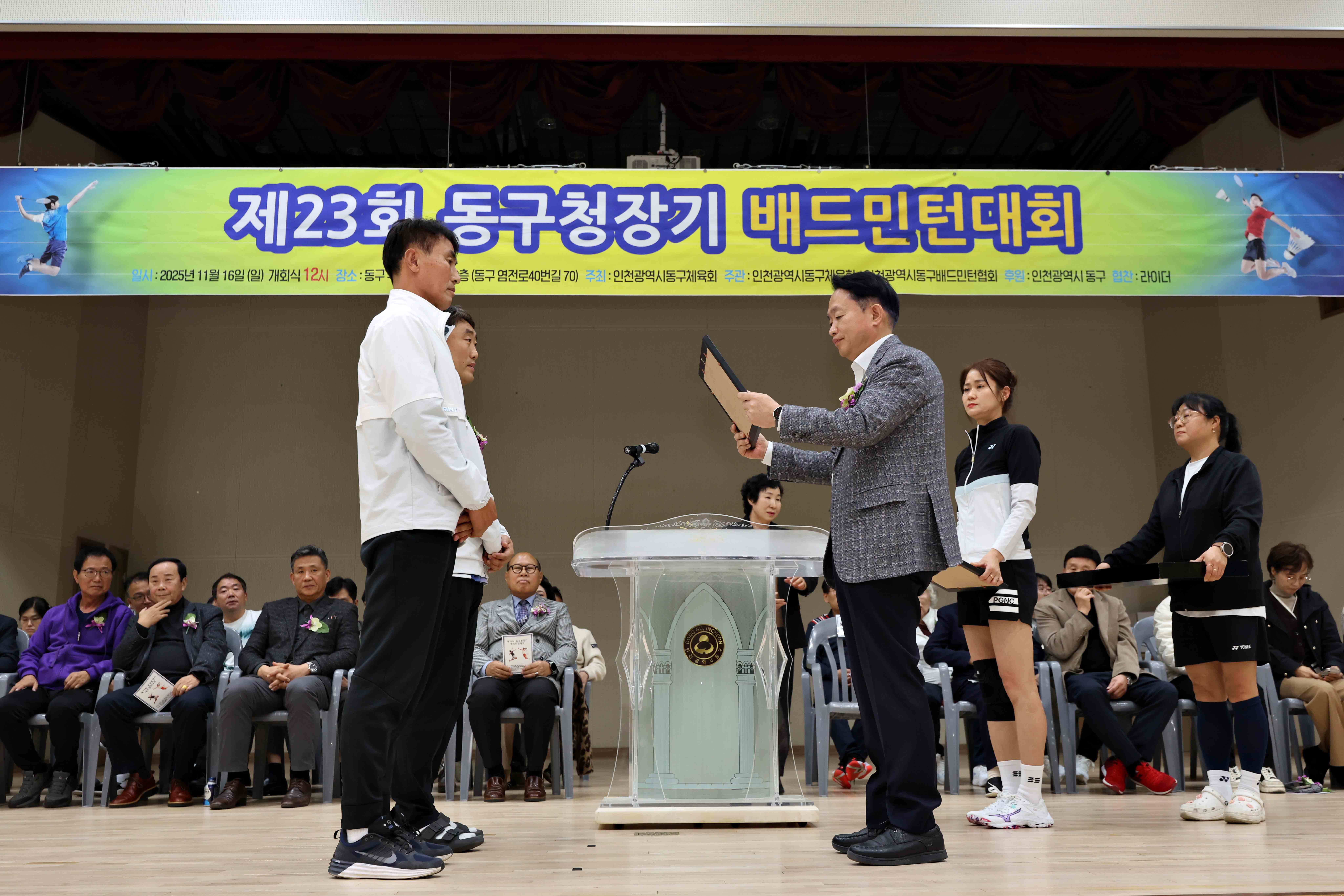 20251116_제23회_동구청장기_배드민턴대회4.jpg 이미지