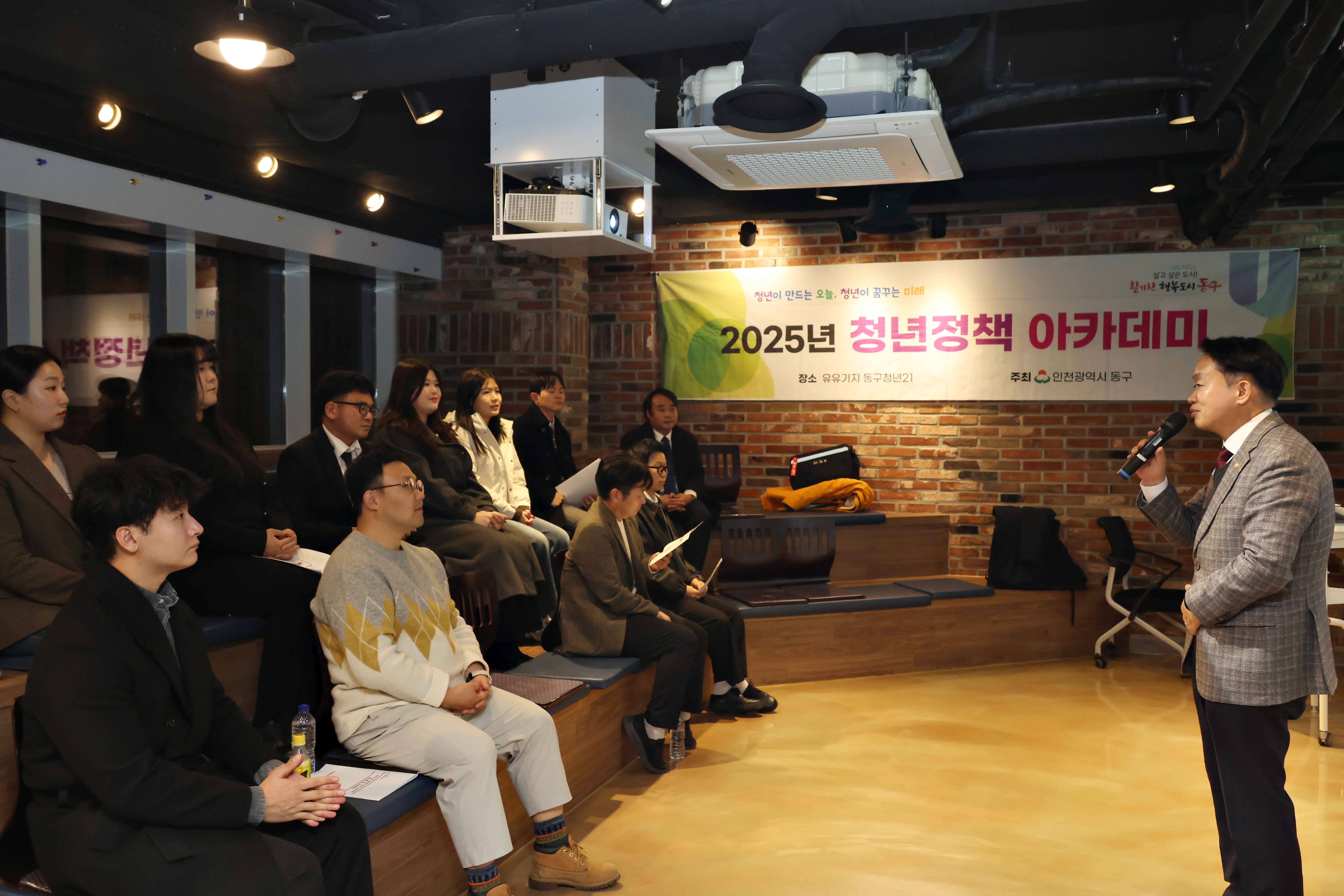 20251117_2025년_동구_청년정책_아카데미_성과공유회3.jpg 이미지