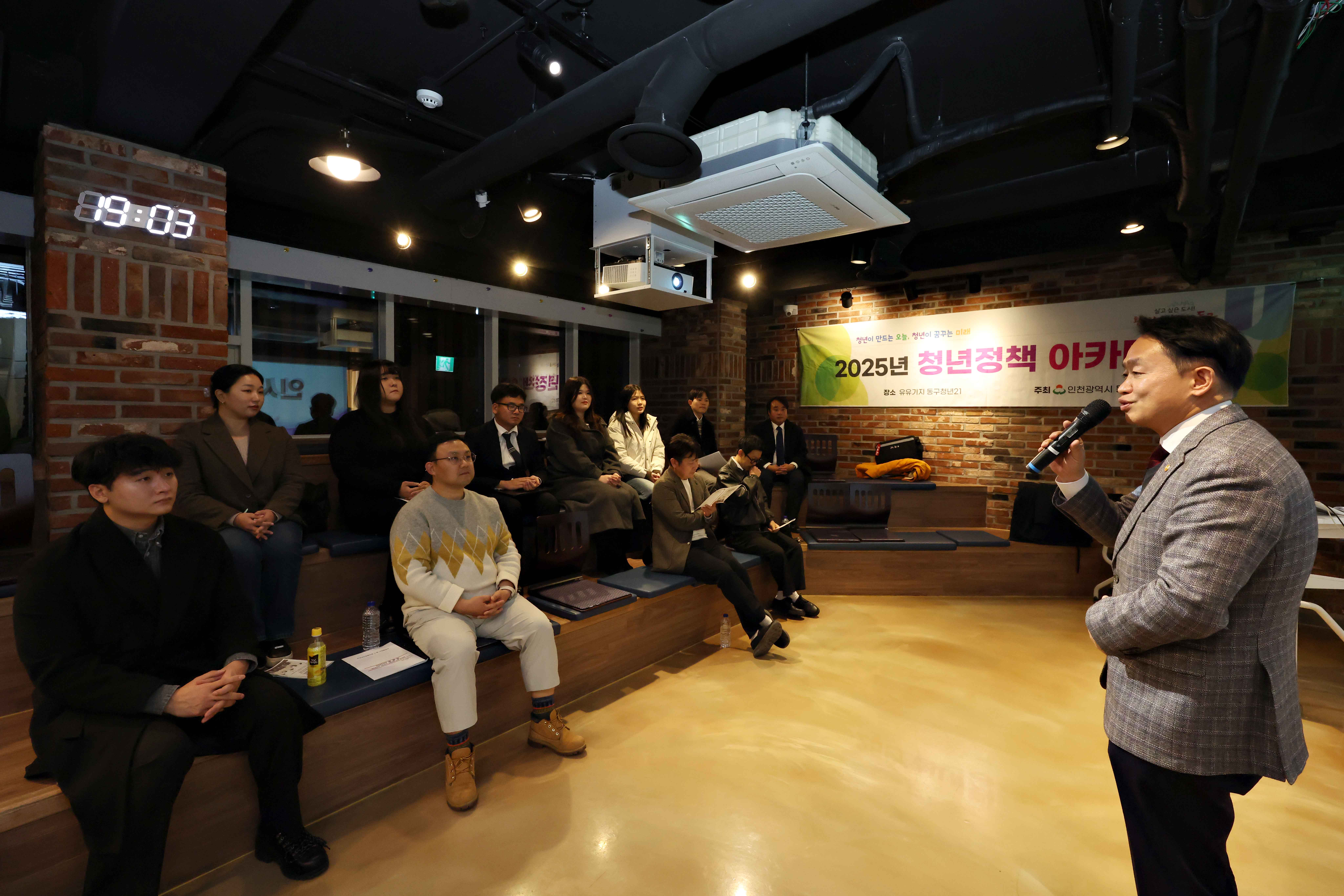 20251117_2025년_동구_청년정책_아카데미_성과공유회4.jpg 이미지