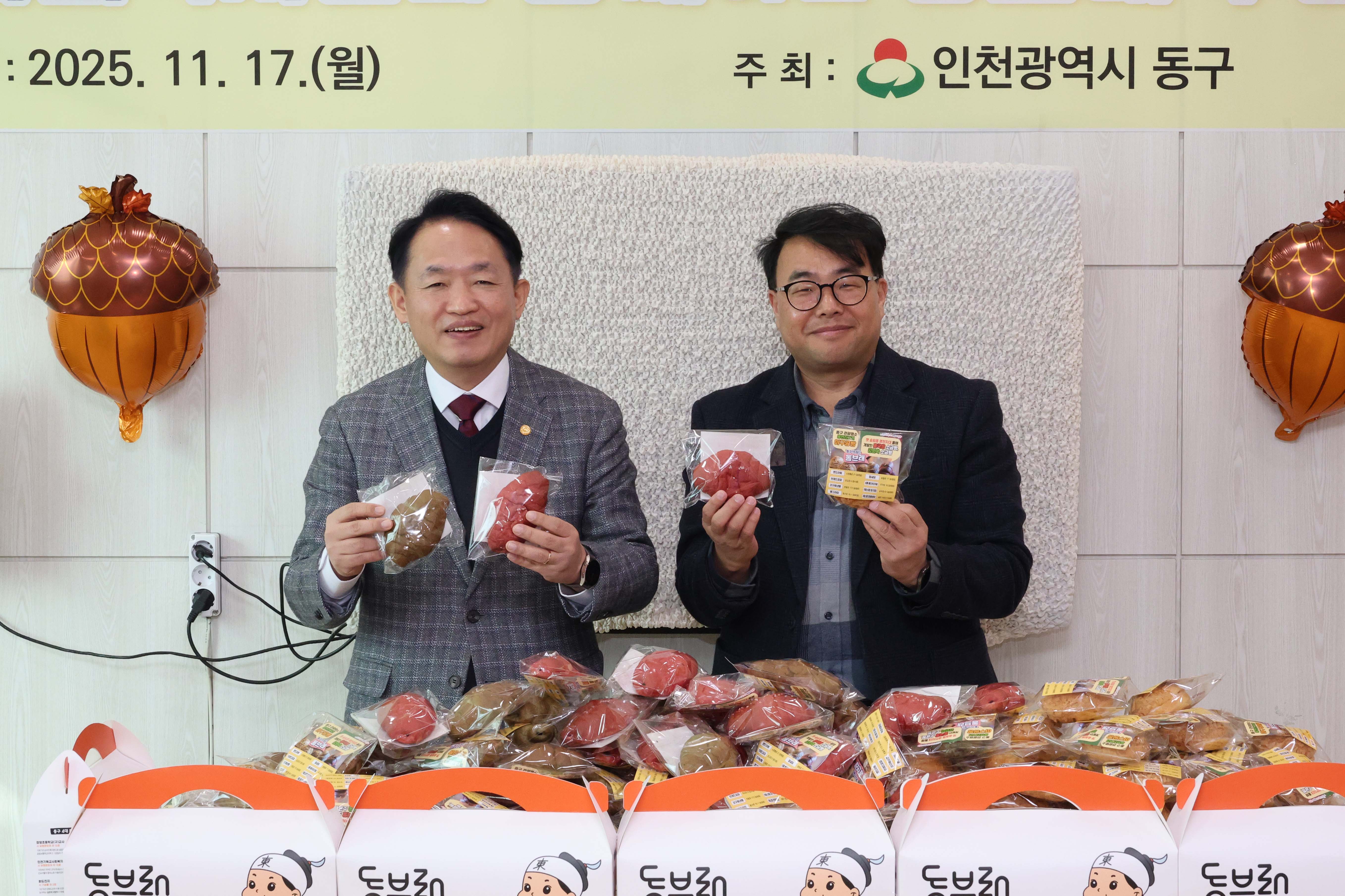20251117_창영종합사회복지관과_함께하는_동브래_후원행사-2.jpg 이미지