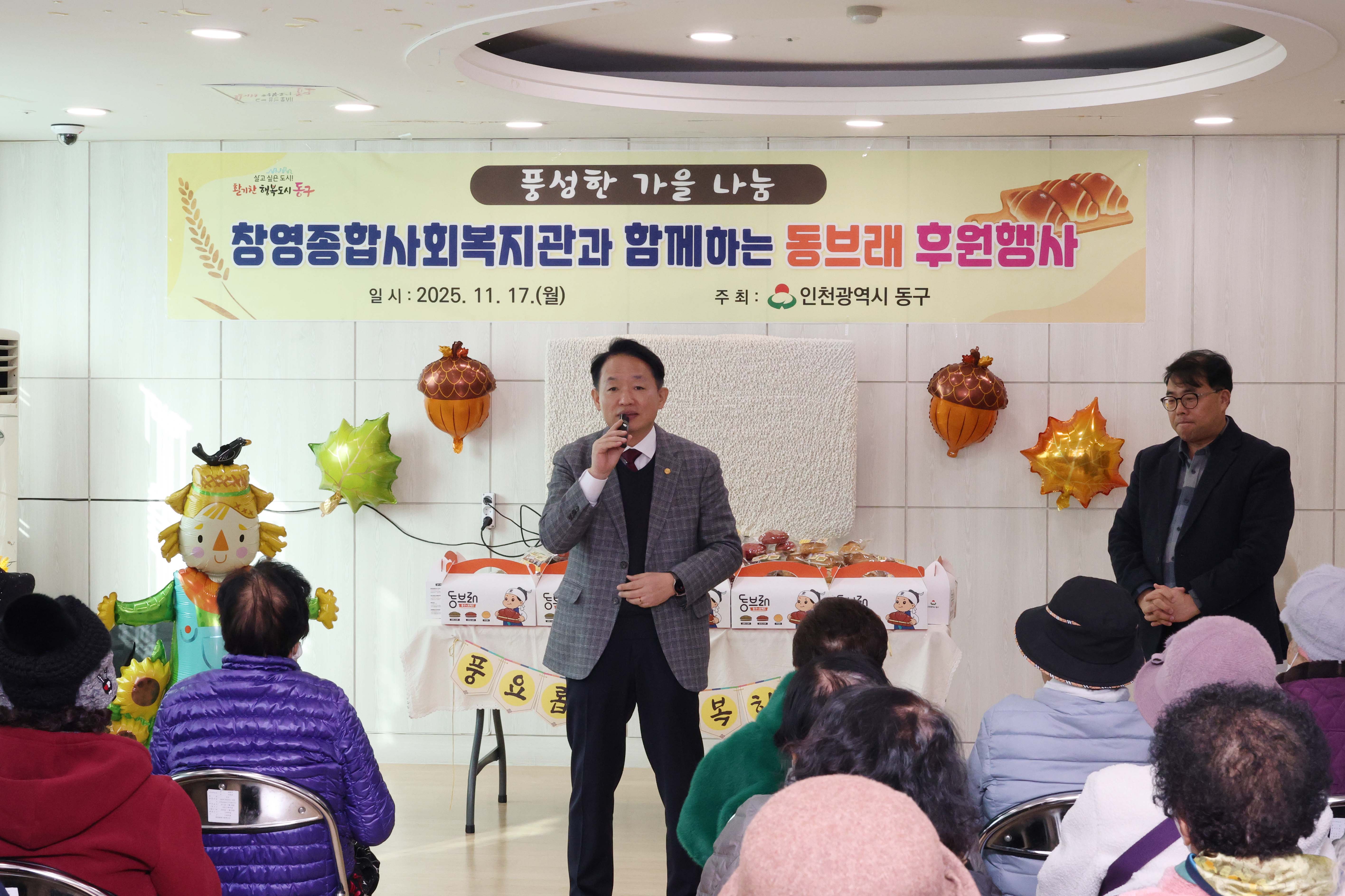 20251117_창영종합사회복지관과_함께하는_동브래_후원행사-4.jpg 이미지