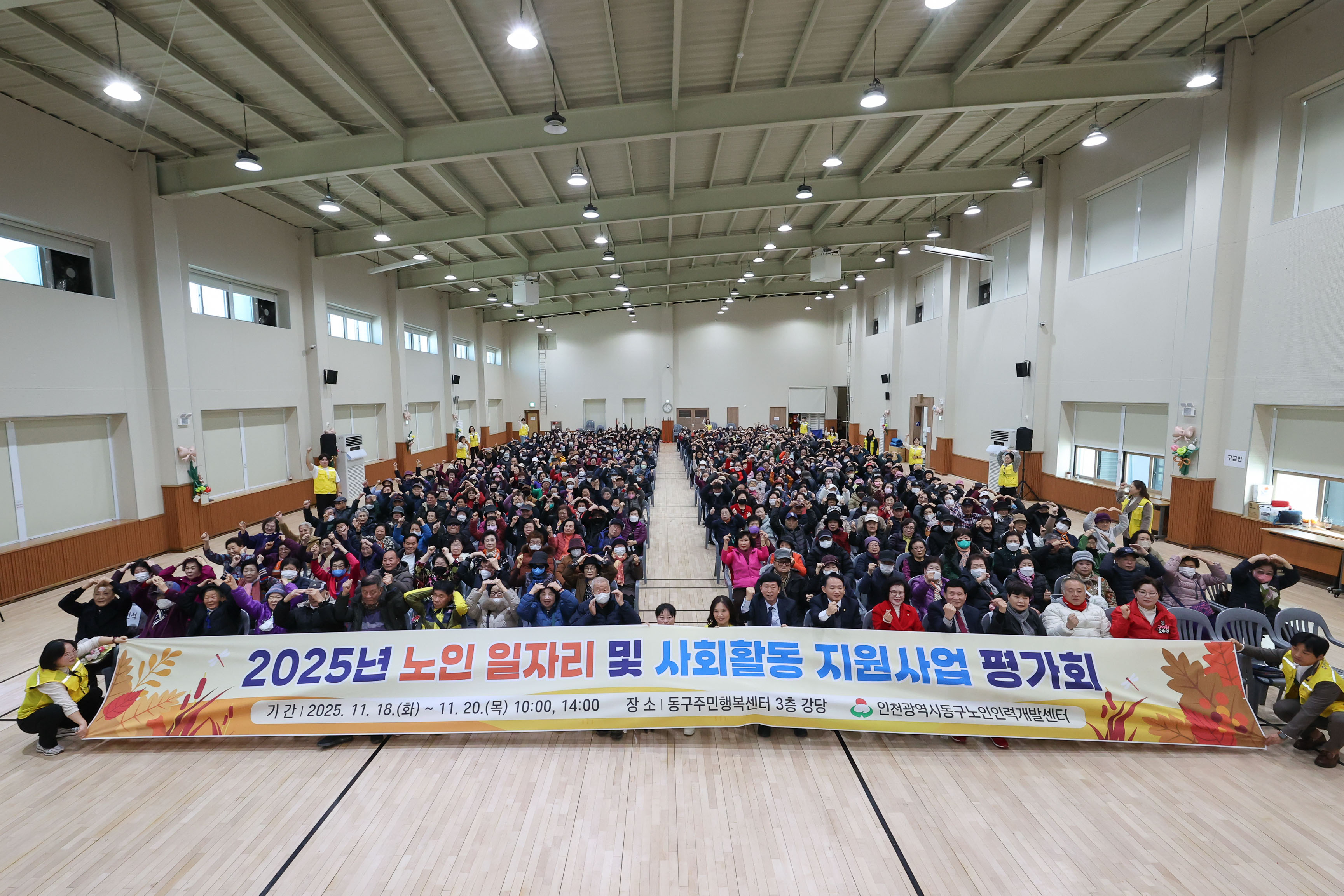 20251118_2025년_노인일자리_및_사회활동_지원사업_평가회-1.jpg 이미지