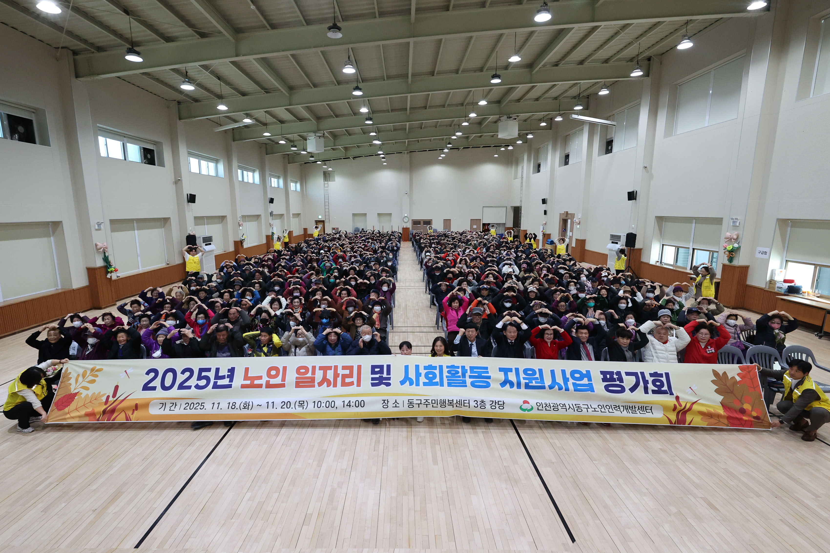 20251118_2025년_노인일자리_및_사회활동_지원사업_평가회-2.jpg 이미지