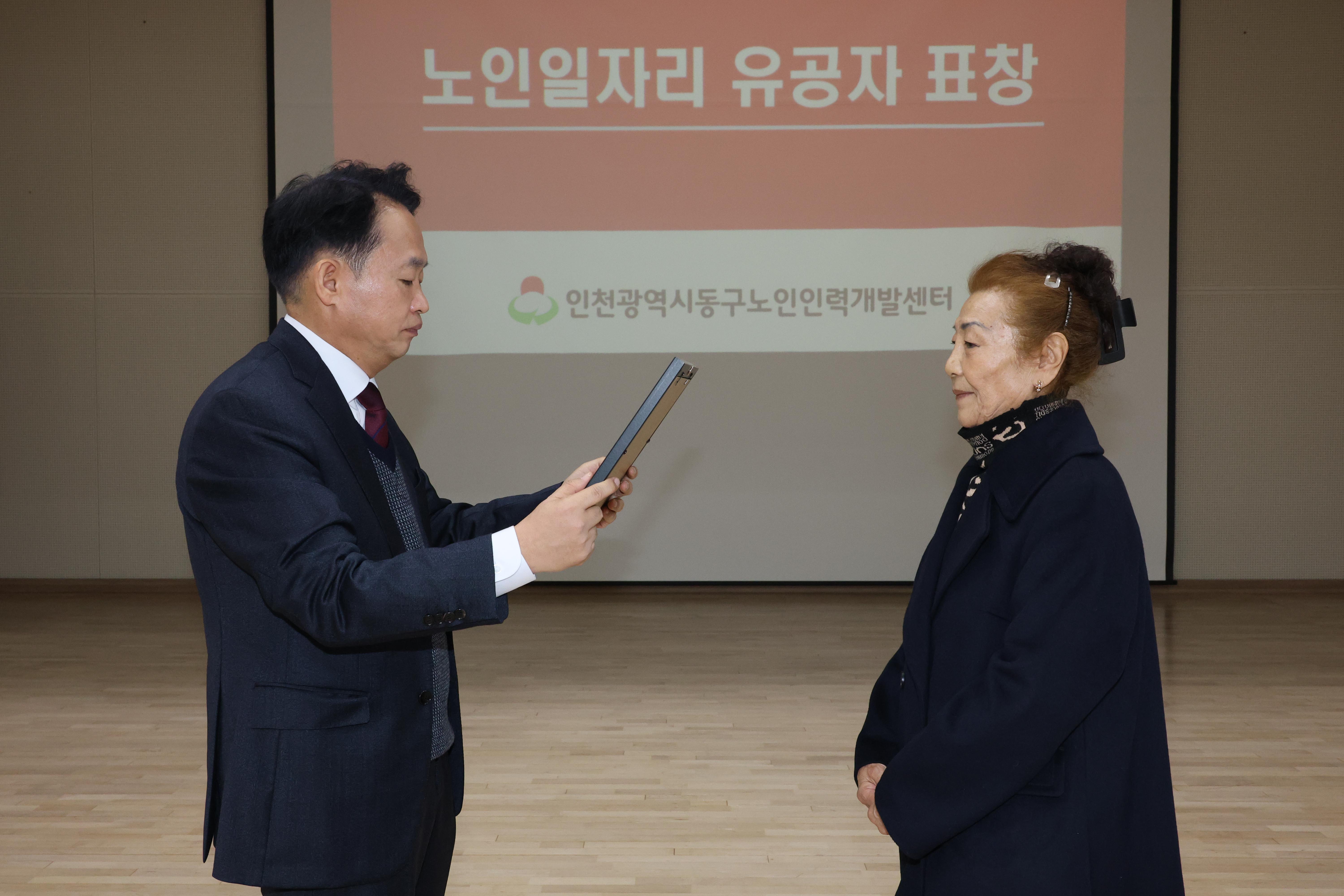 20251118_2025년_노인일자리_및_사회활동_지원사업_평가회-4.jpg 이미지