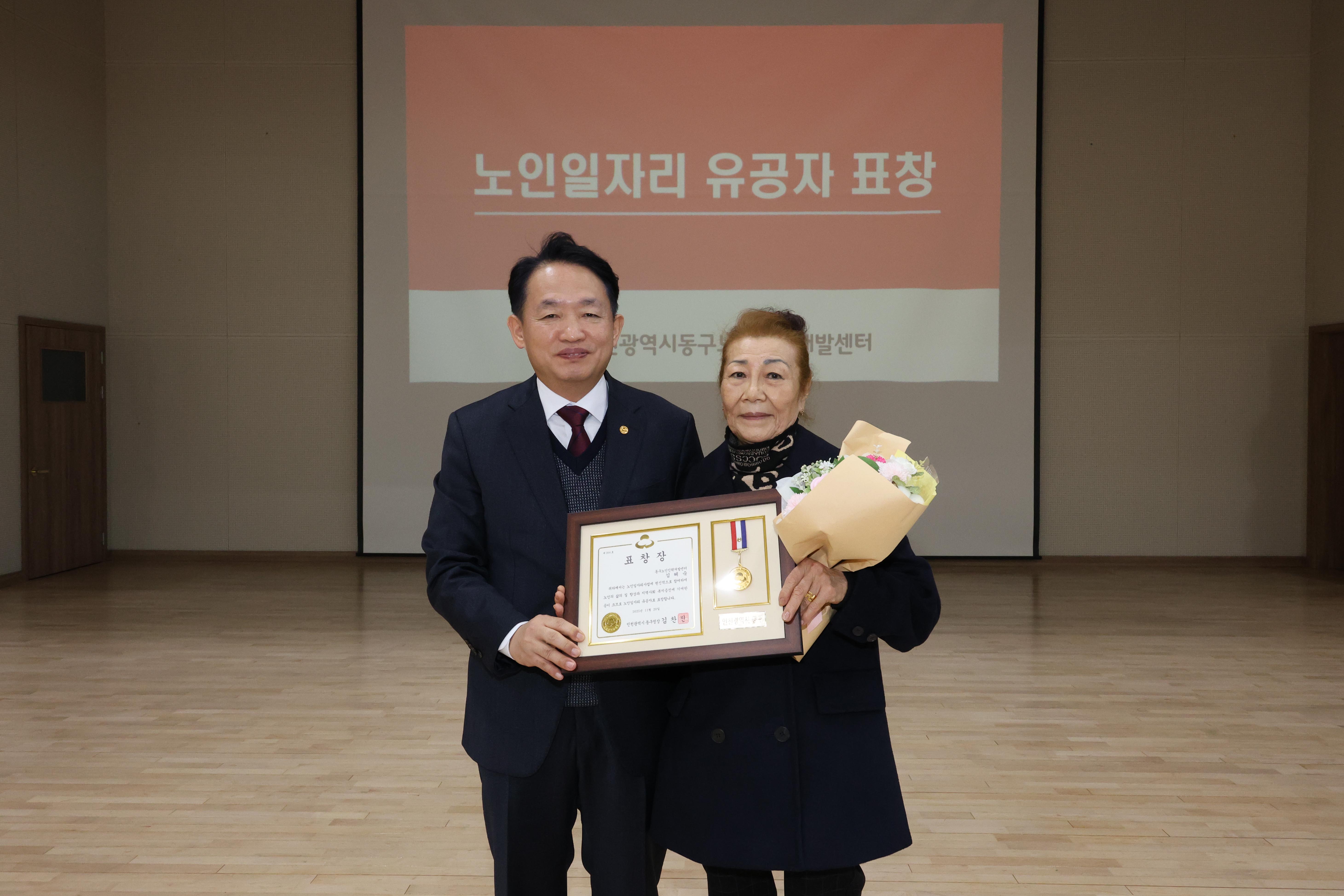 20251118_2025년_노인일자리_및_사회활동_지원사업_평가회-5.jpg 이미지