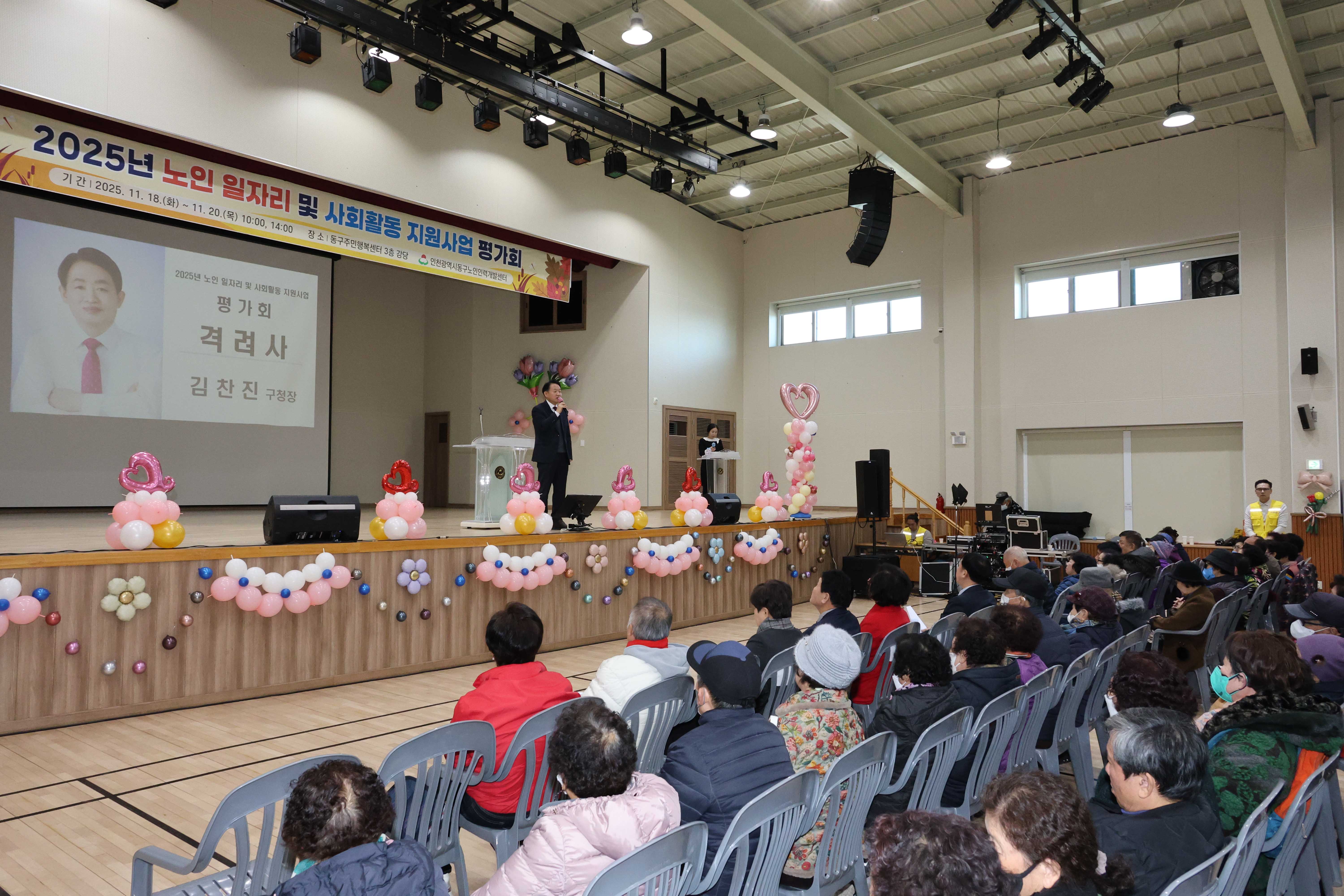 20251118_2025년_노인일자리_및_사회활동_지원사업_평가회-7.jpg 이미지
