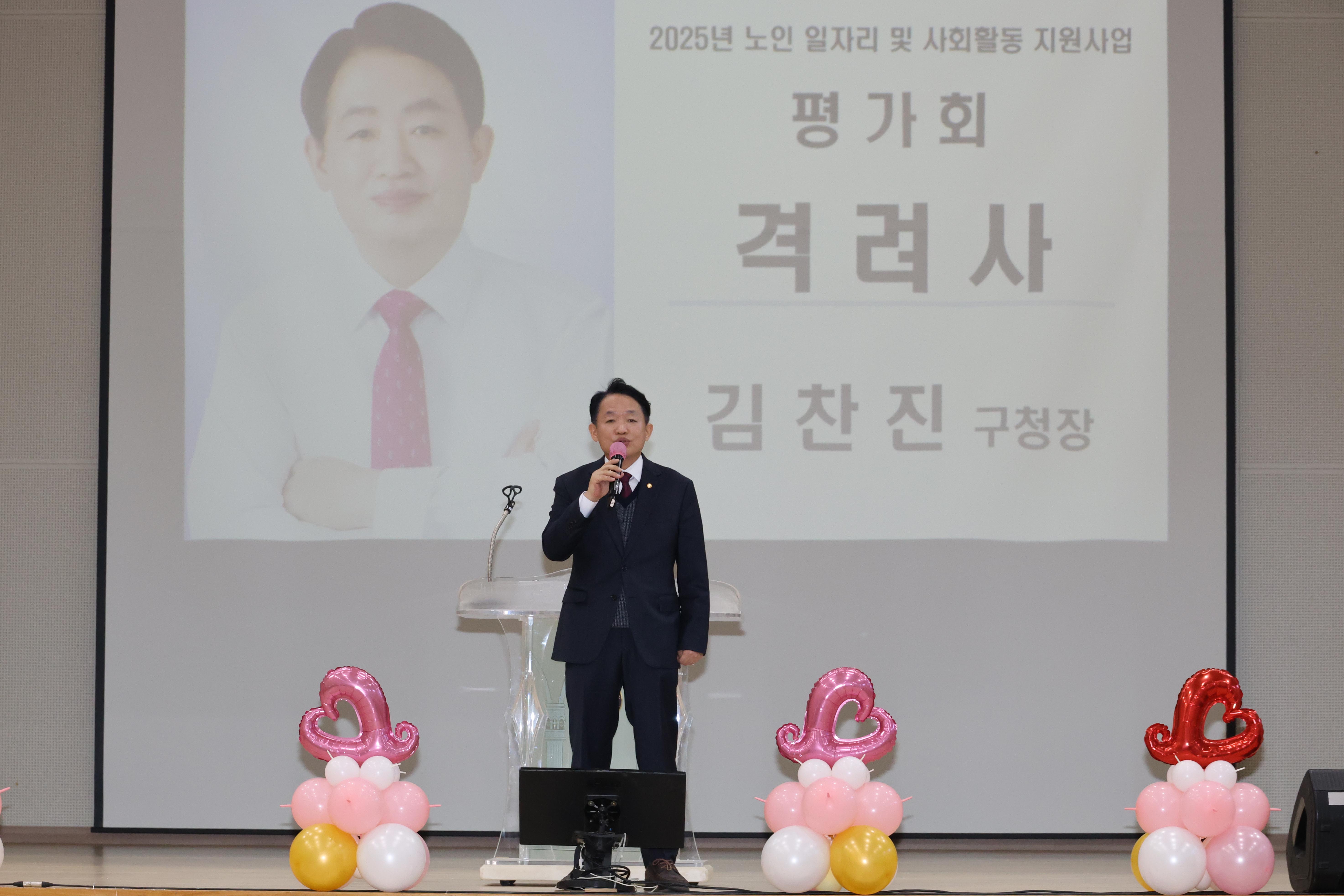 20251118_2025년_노인일자리_및_사회활동_지원사업_평가회-9.jpg 이미지