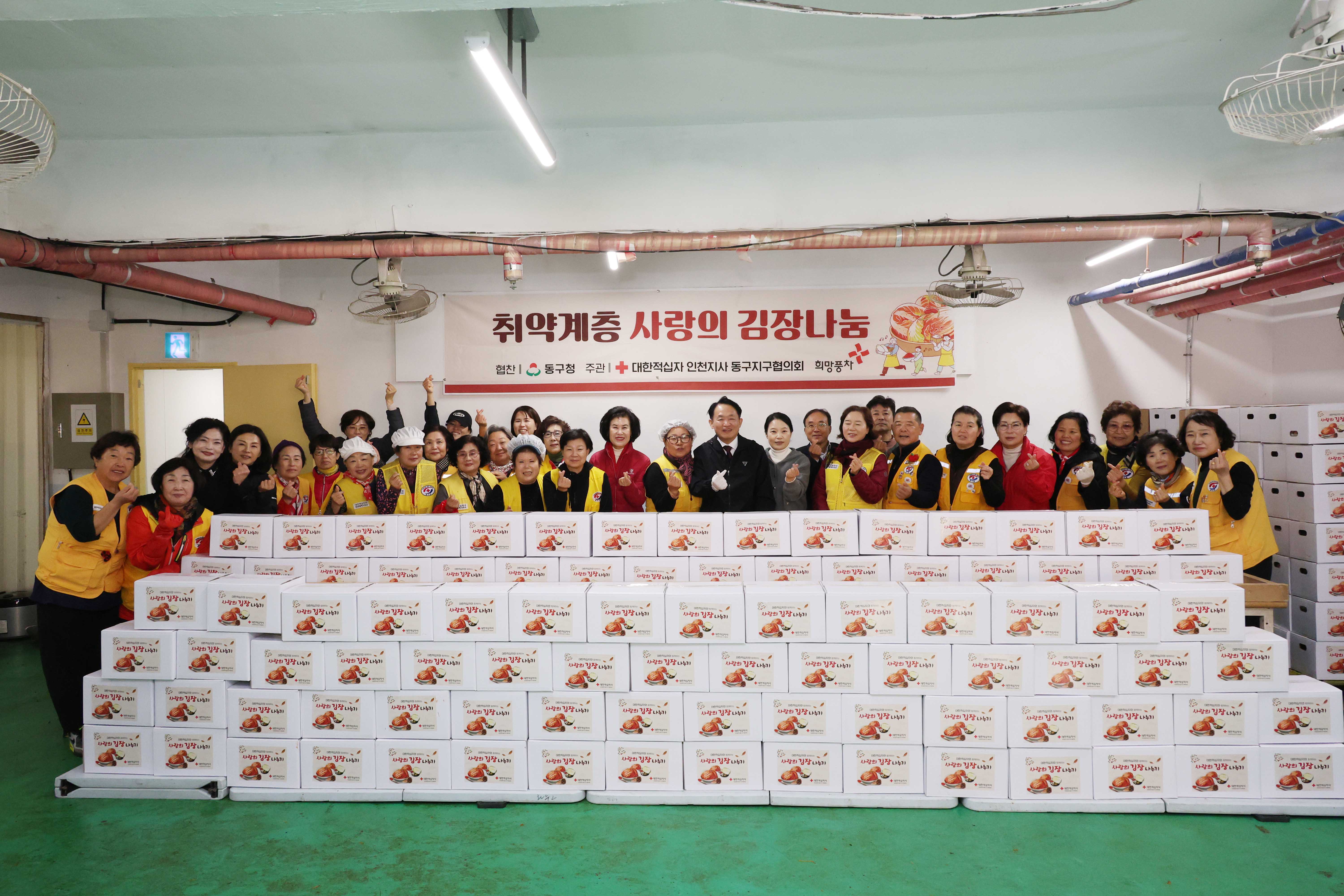 20251118_적십자봉사회_김장김치_나눔-1.jpg 이미지