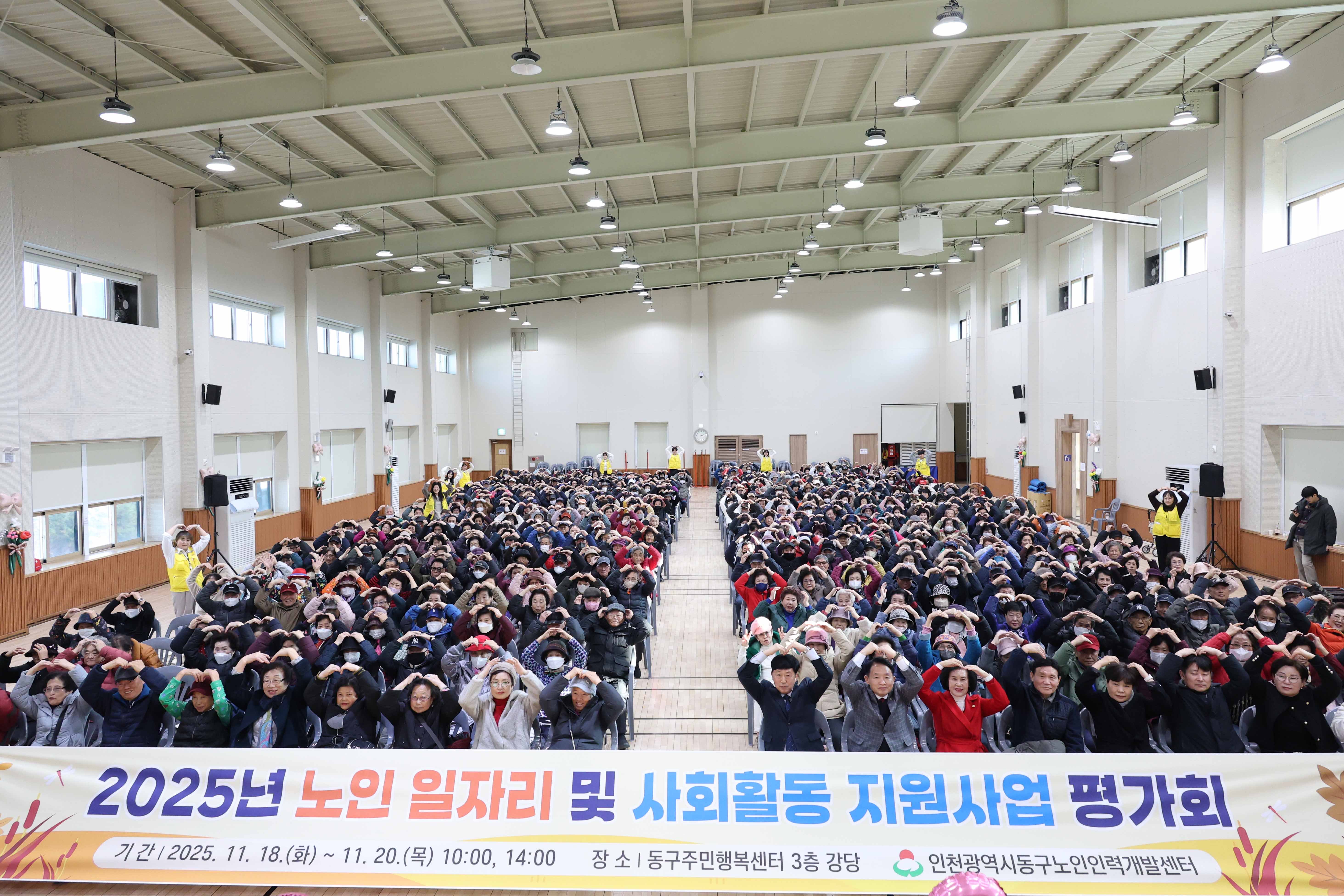 20251119_2025년_노인일자리_및_사회활동_지원사업_평가회-1.jpg 이미지