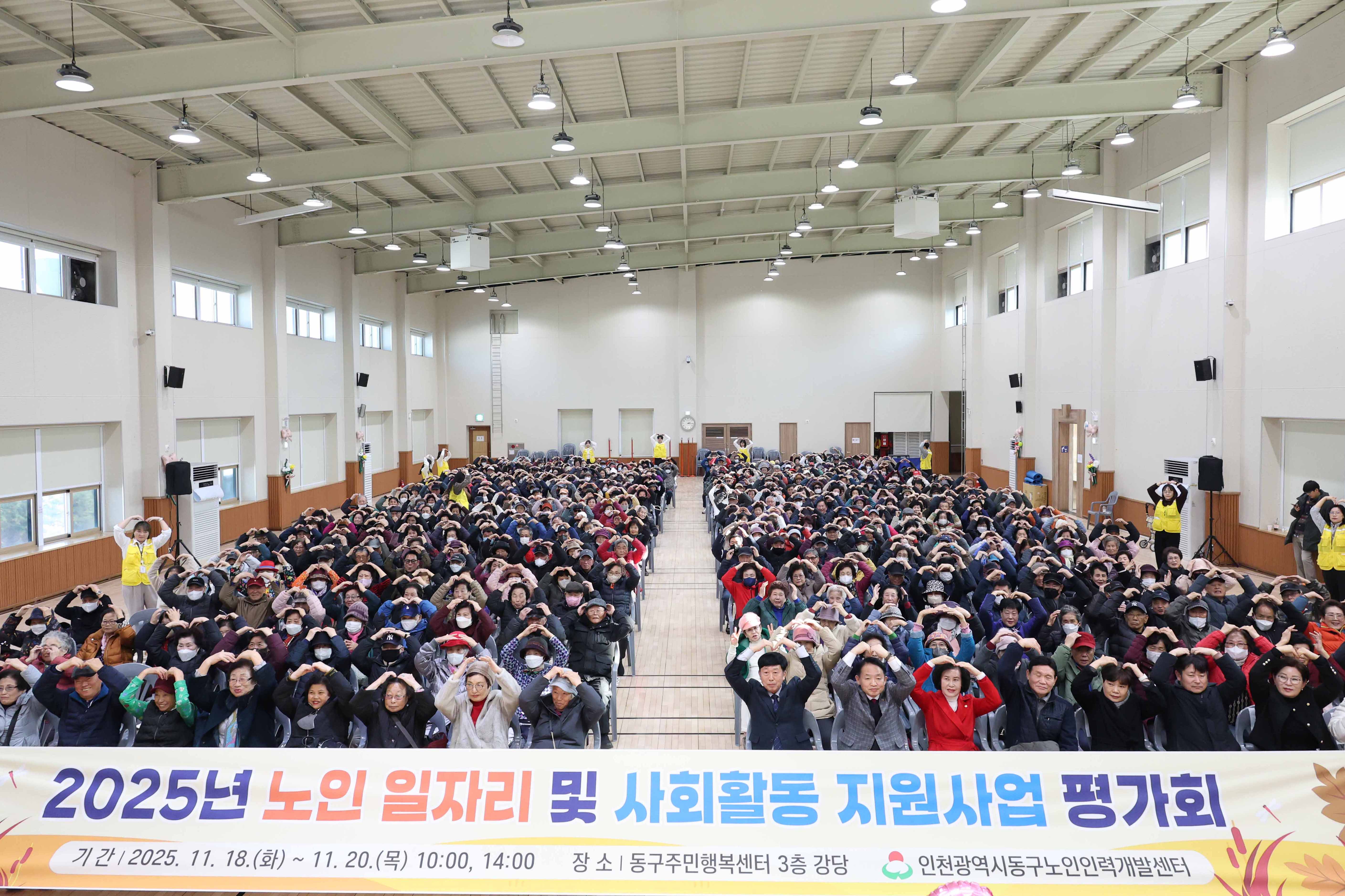 20251119_2025년_노인일자리_및_사회활동_지원사업_평가회-2.jpg 이미지