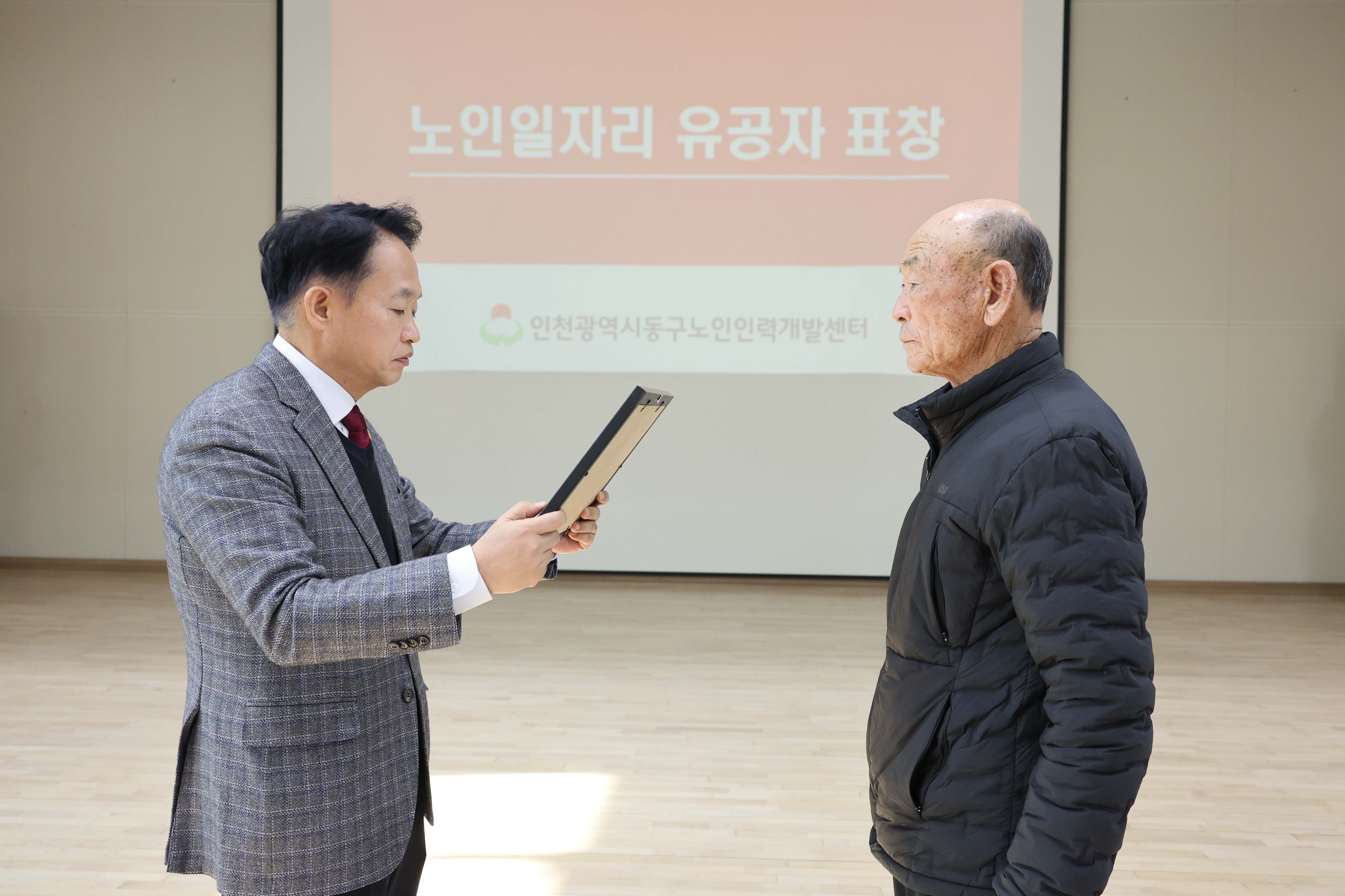 20251119_2025년_노인일자리_및_사회활동_지원사업_평가회-3.jpg 이미지