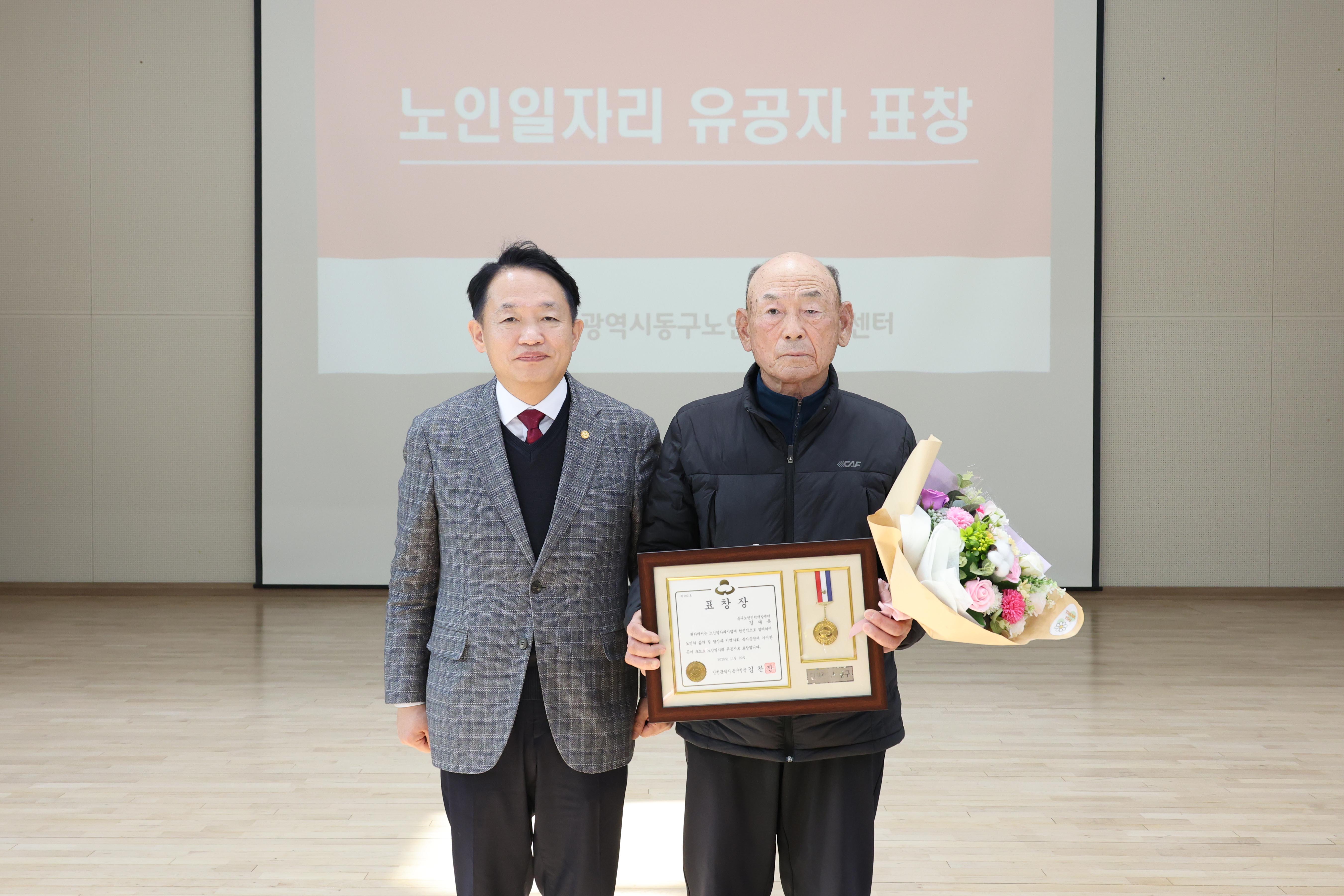 20251119_2025년_노인일자리_및_사회활동_지원사업_평가회-4.jpg 이미지