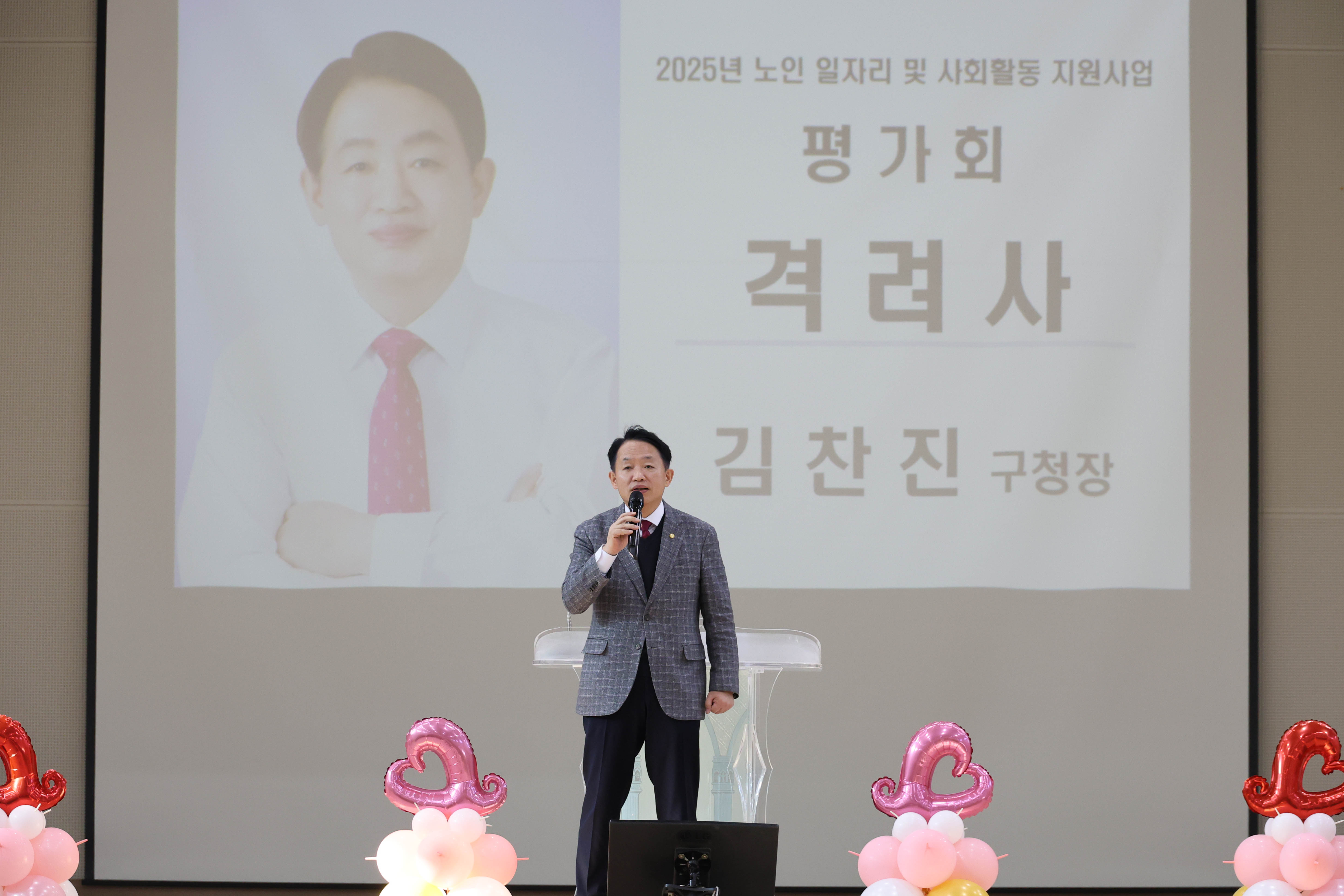 20251119_2025년_노인일자리_및_사회활동_지원사업_평가회-6.jpg 이미지