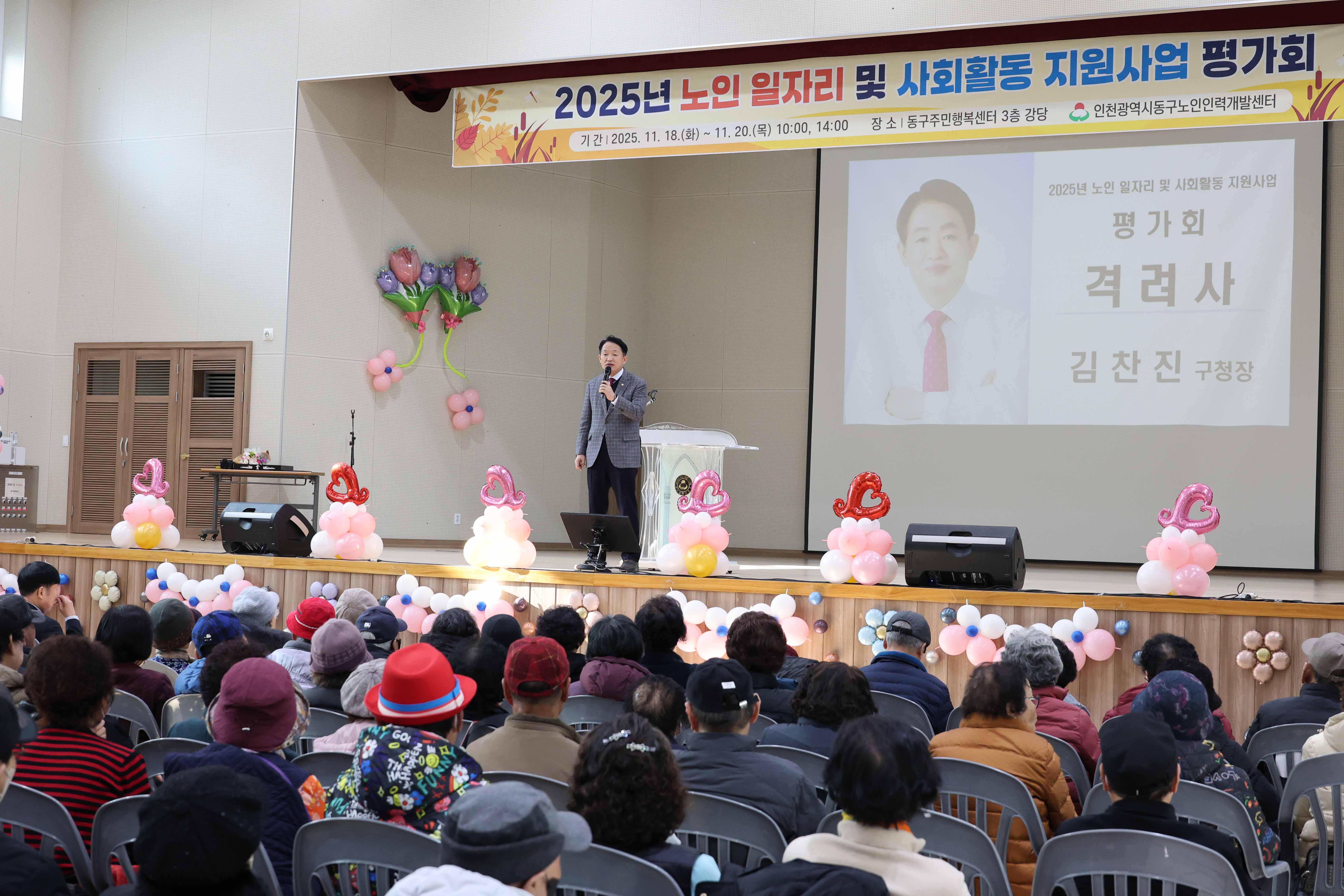 20251119_2025년_노인일자리_및_사회활동_지원사업_평가회-9.jpg 이미지