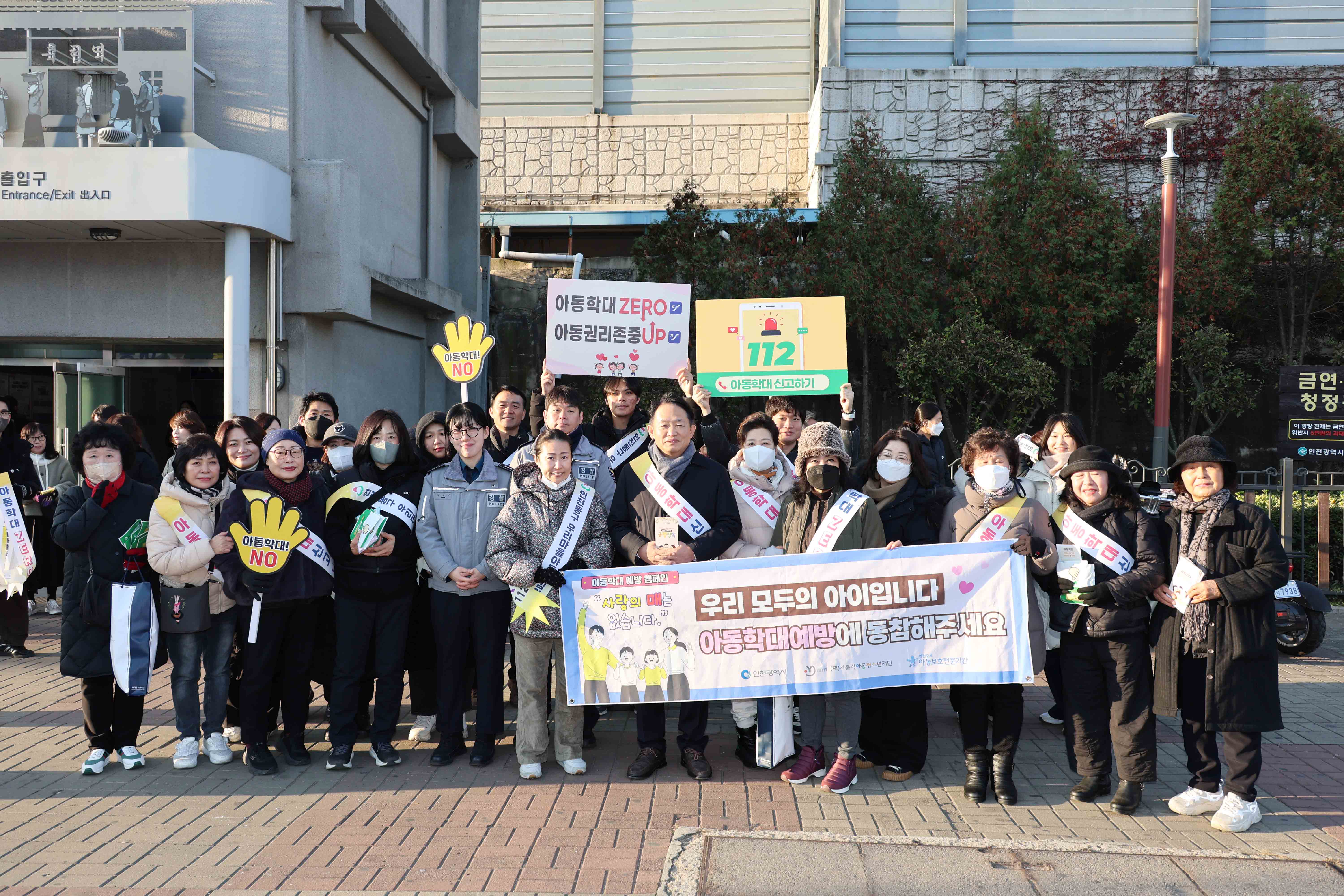 20251119_아동학대_예방_캠페인-2.jpg 이미지