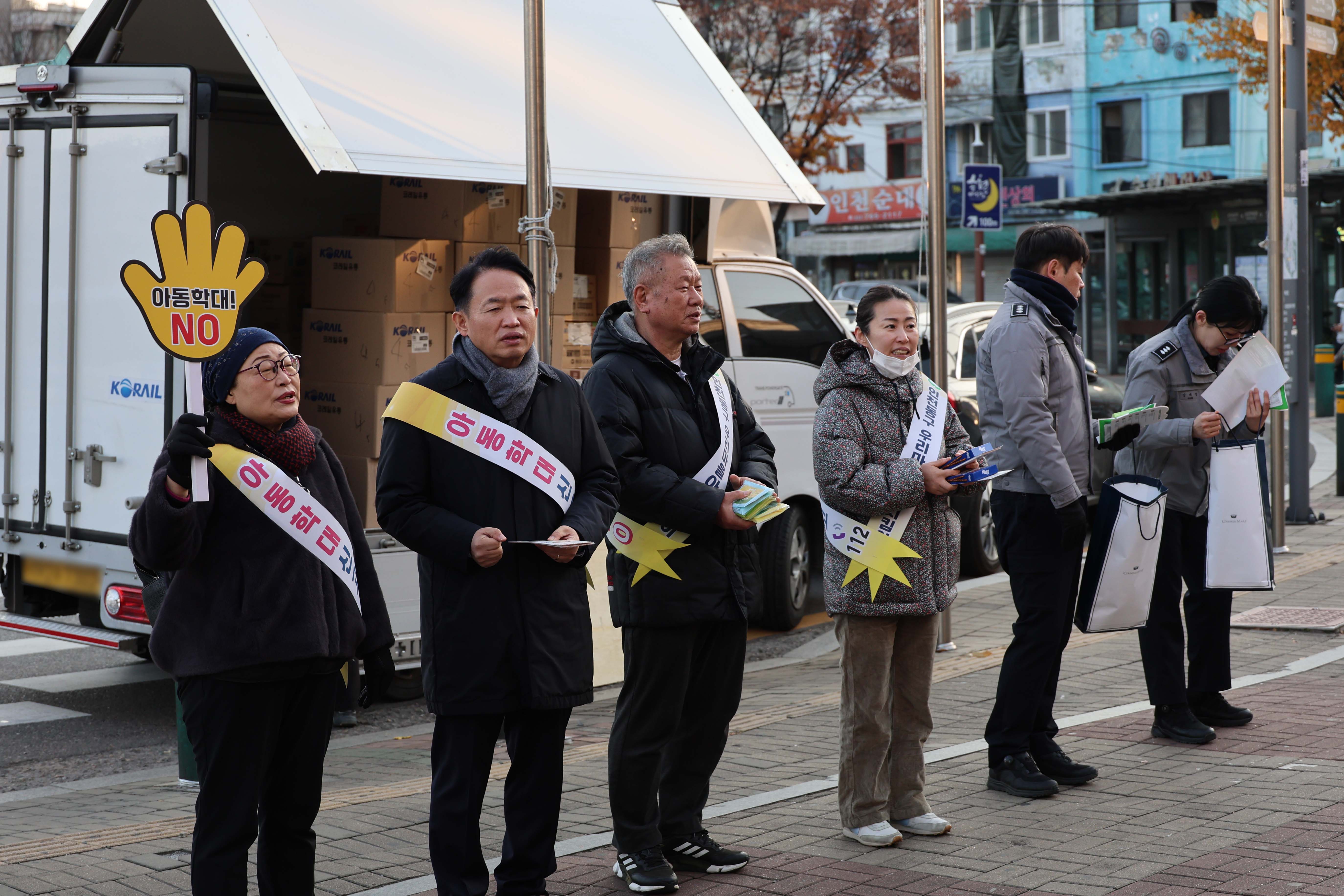 20251119_아동학대_예방_캠페인-5.jpg 이미지