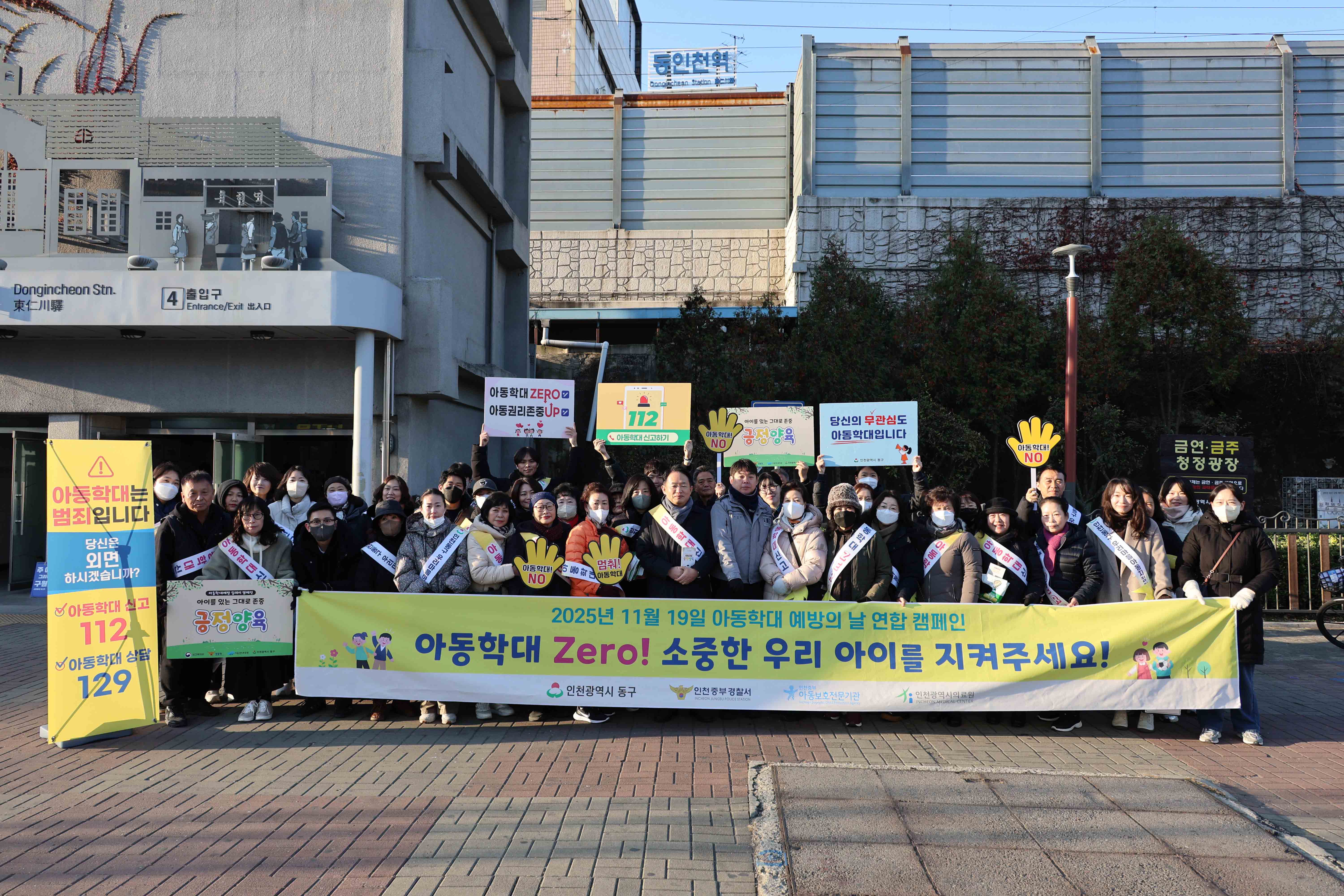 20251119_아동학대_예방_캠페인-9.jpg 이미지
