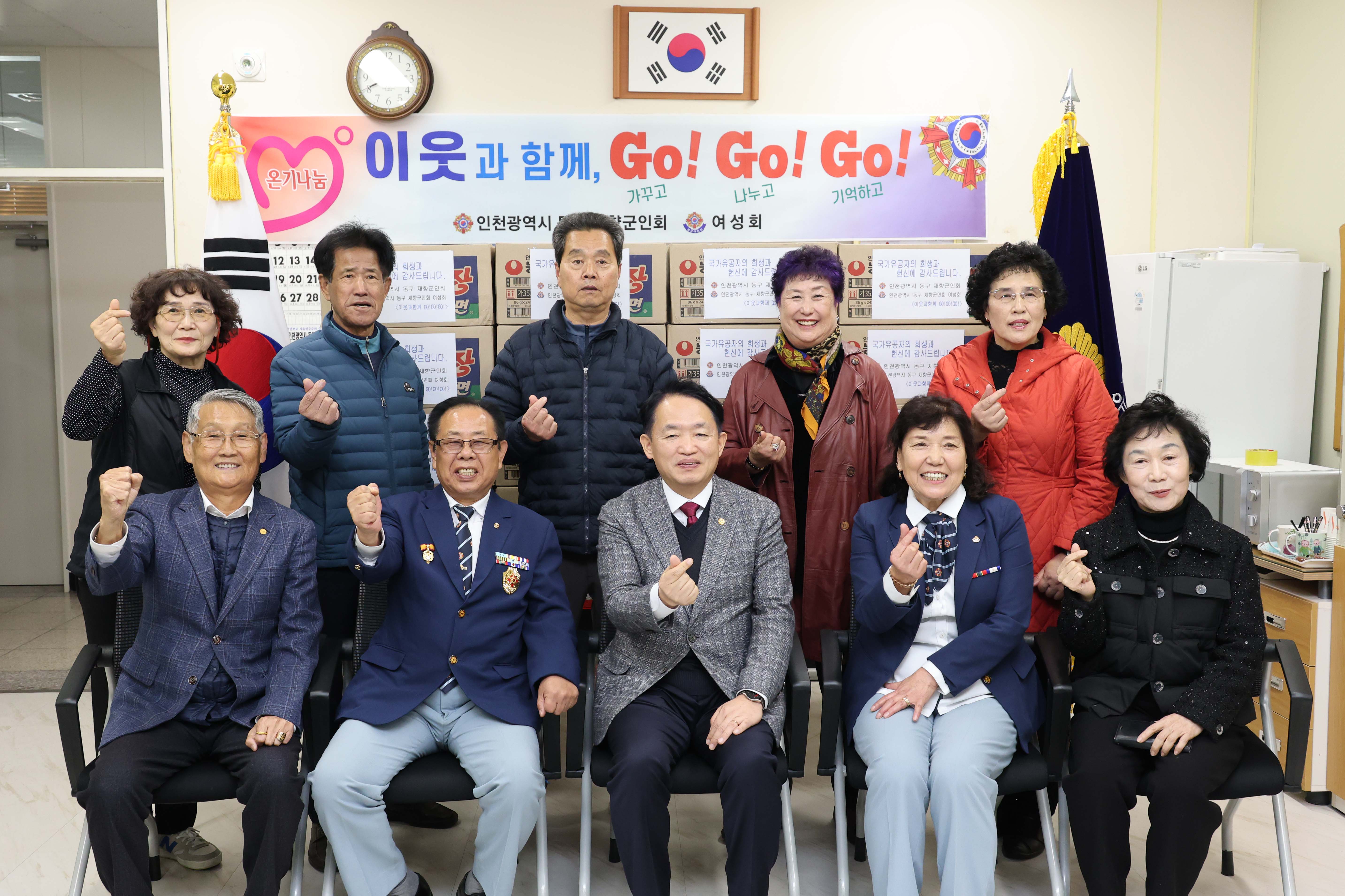 20251119_재향군인회_이웃돕기_나눔-1.jpg 이미지