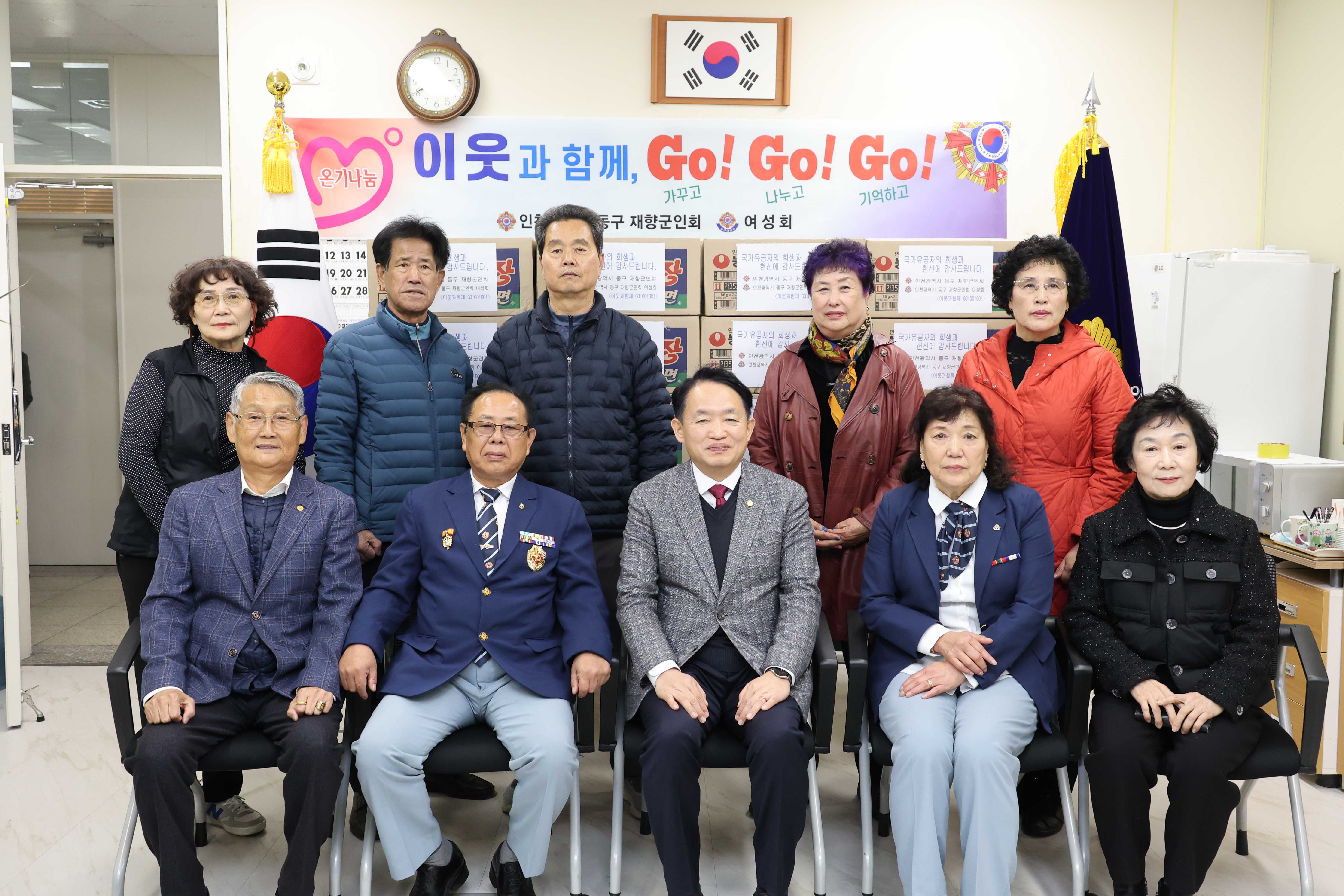 20251119_재향군인회_이웃돕기_나눔-2.jpg 이미지